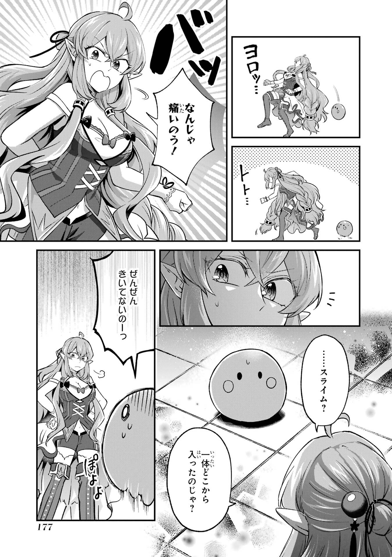 Tensei Yuusha no Kimama Tabi - Chapter 28 - Page 9
