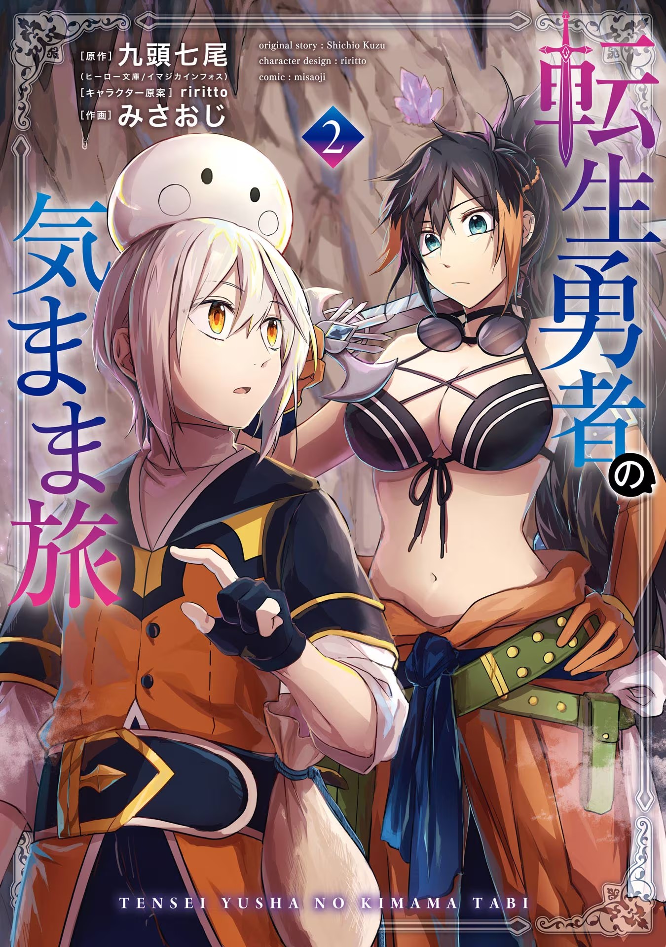 Tensei Yuusha no Kimama Tabi - Chapter 6 - Page 1