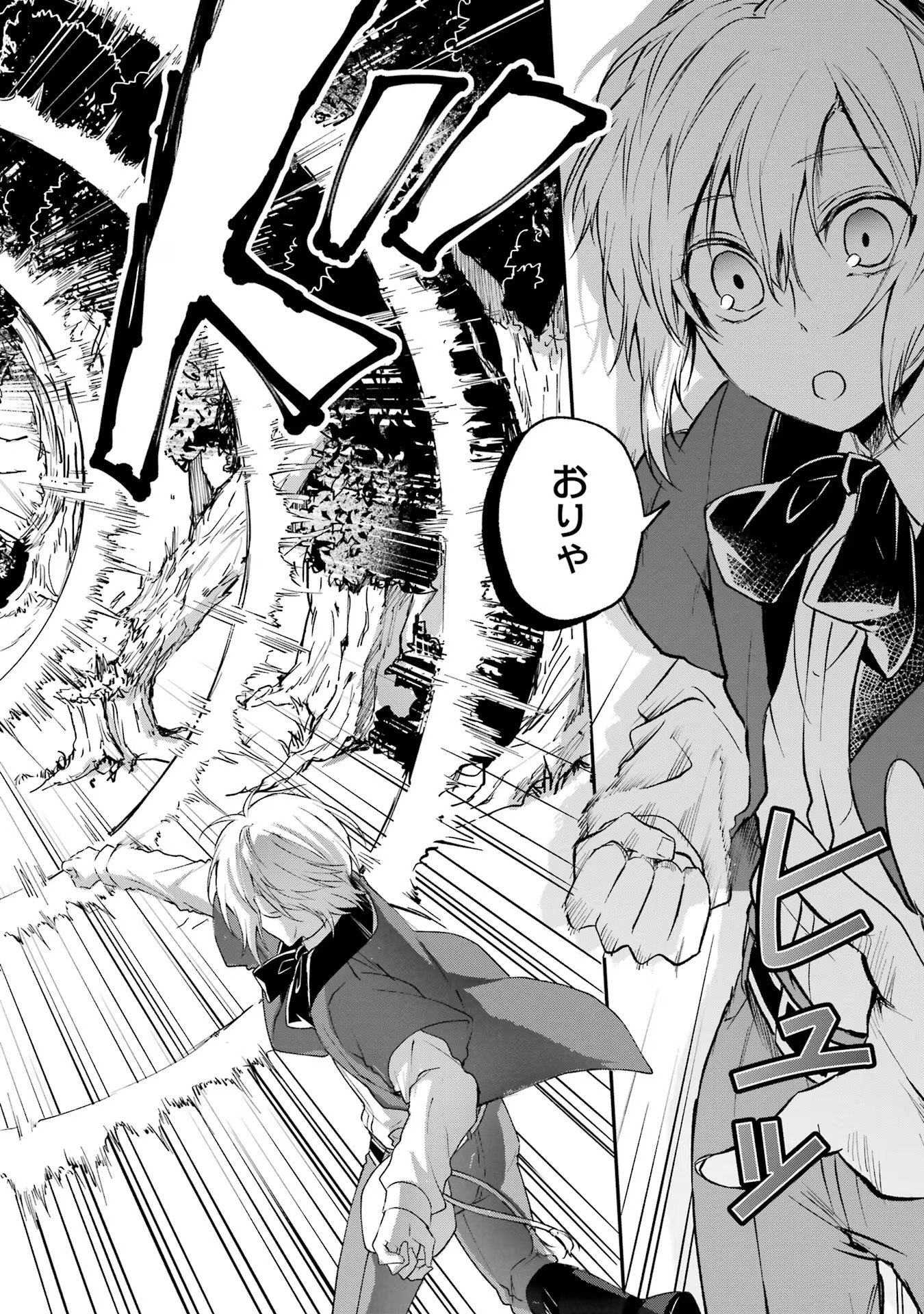 Tensei Yuusha no Kimama Tabi - Chapter 6 - Page 10