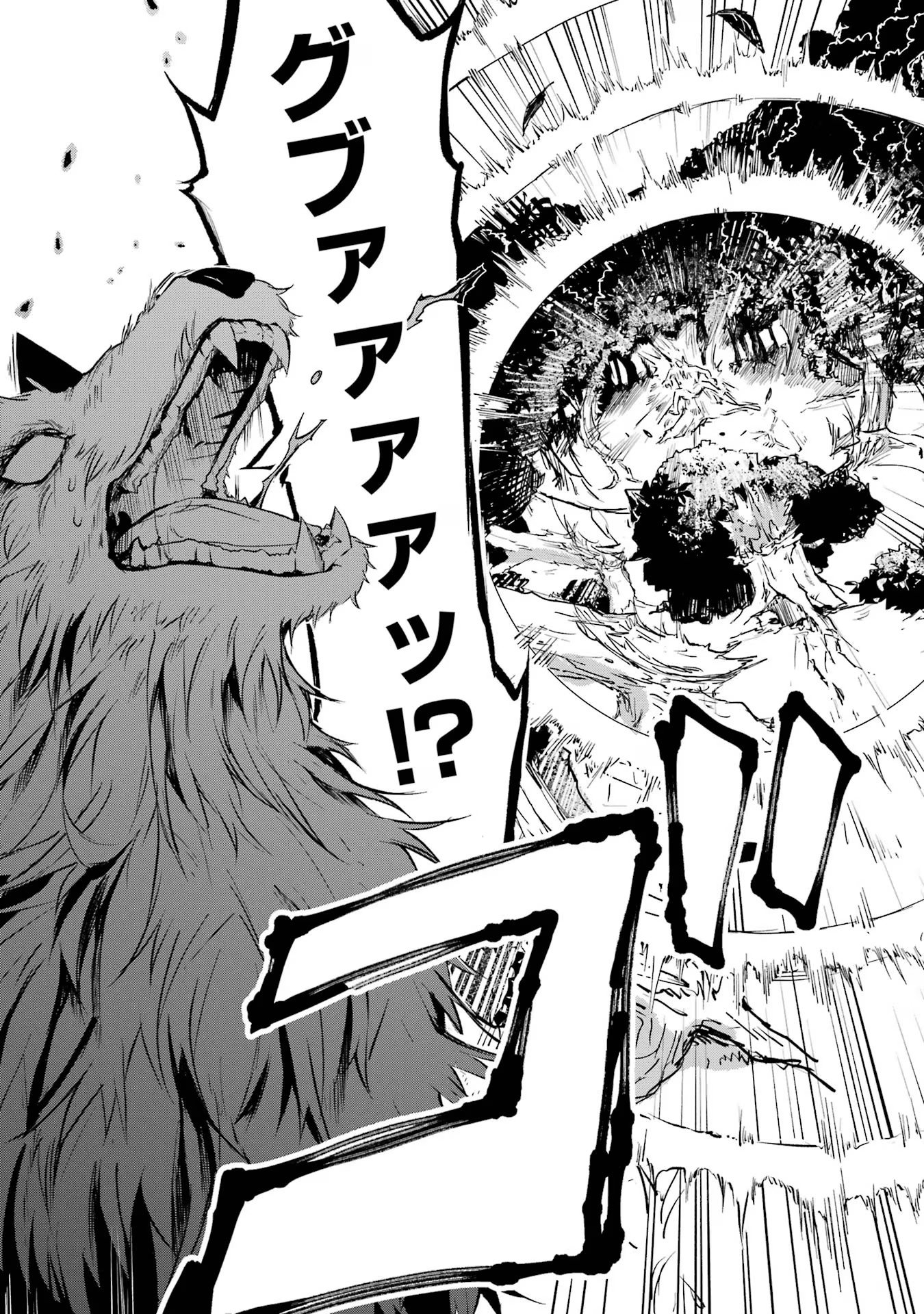 Tensei Yuusha no Kimama Tabi - Chapter 6 - Page 11