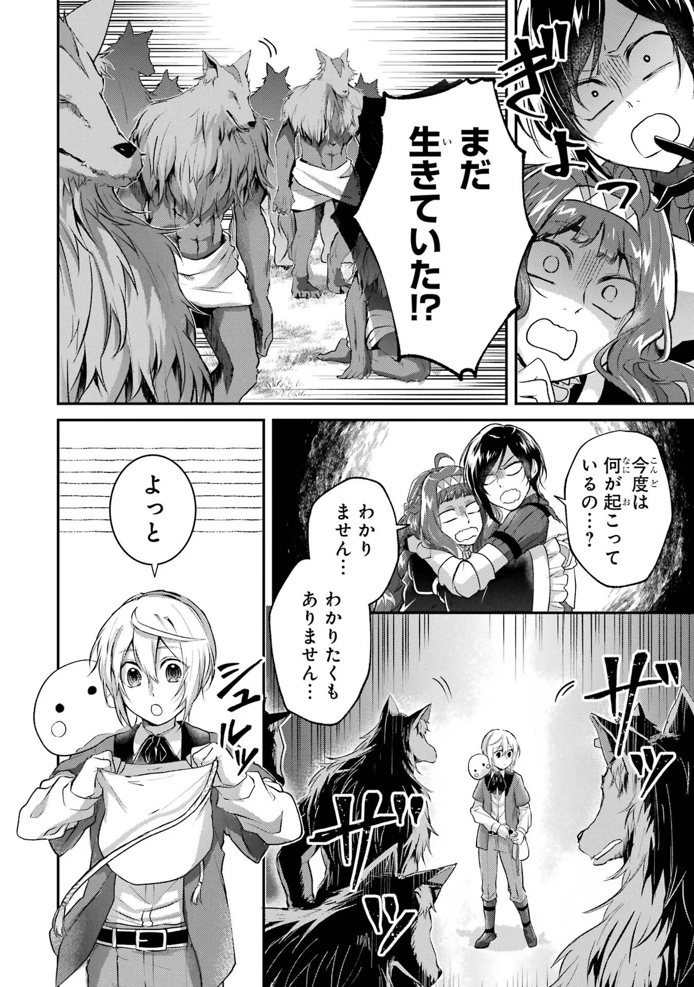 Tensei Yuusha no Kimama Tabi - Chapter 6 - Page 14