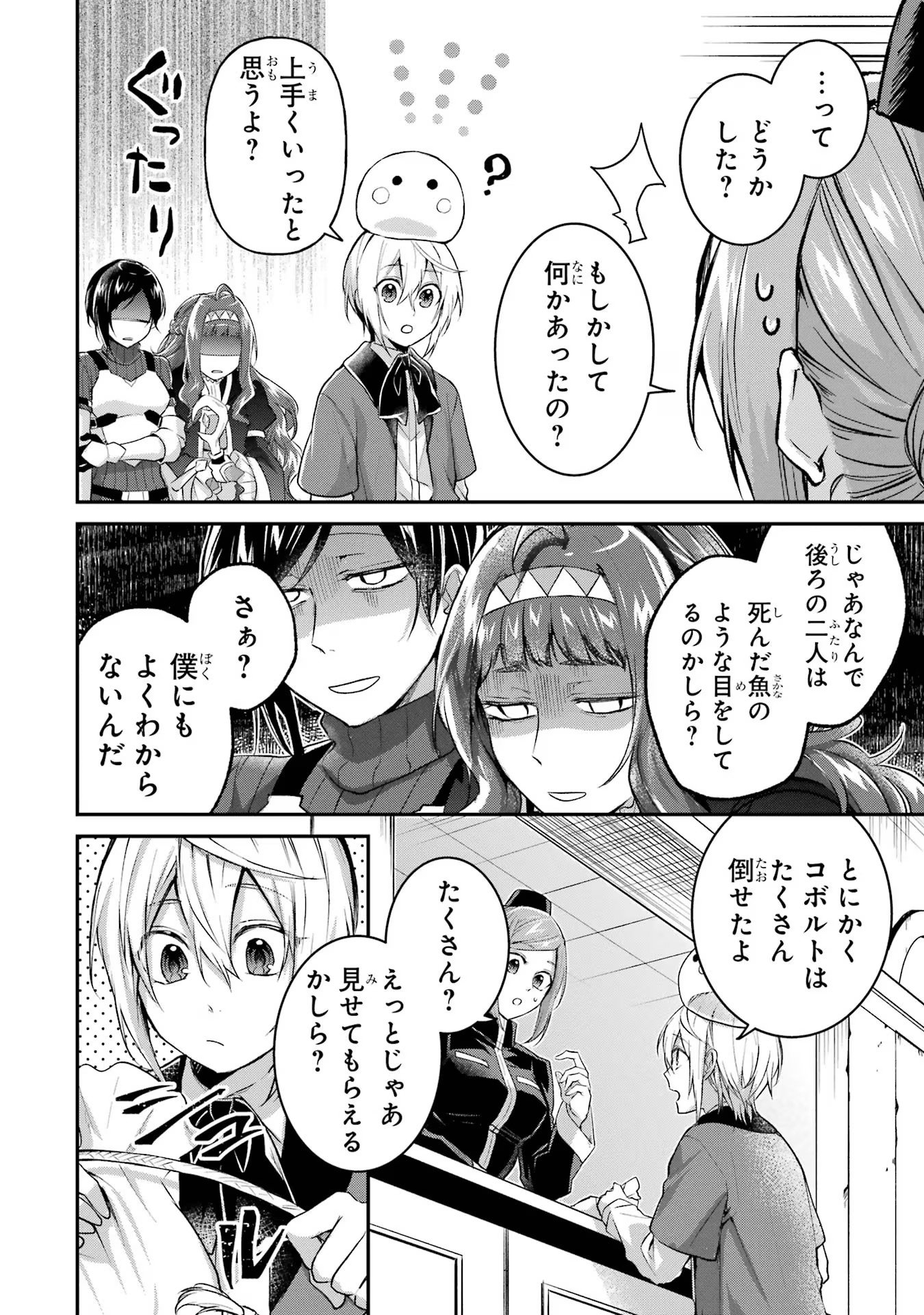 Tensei Yuusha no Kimama Tabi - Chapter 6 - Page 16