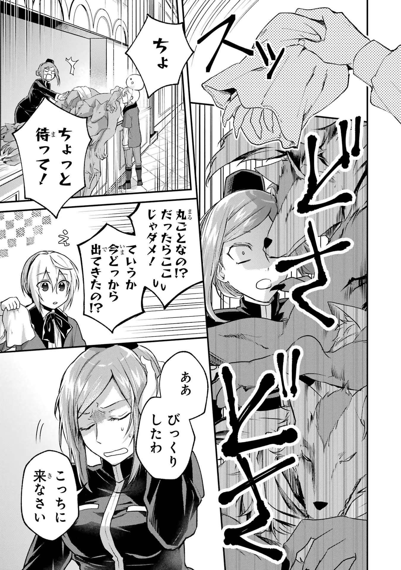 Tensei Yuusha no Kimama Tabi - Chapter 6 - Page 17