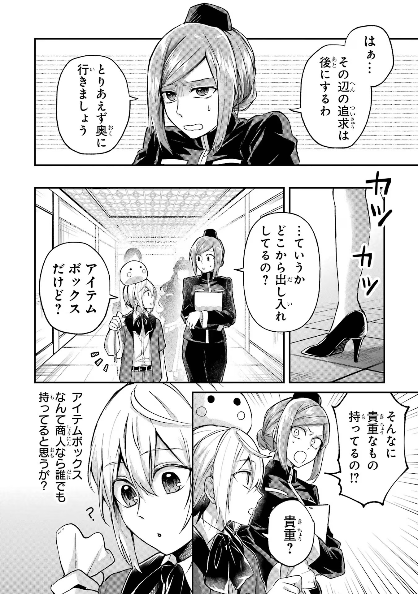 Tensei Yuusha no Kimama Tabi - Chapter 6 - Page 20