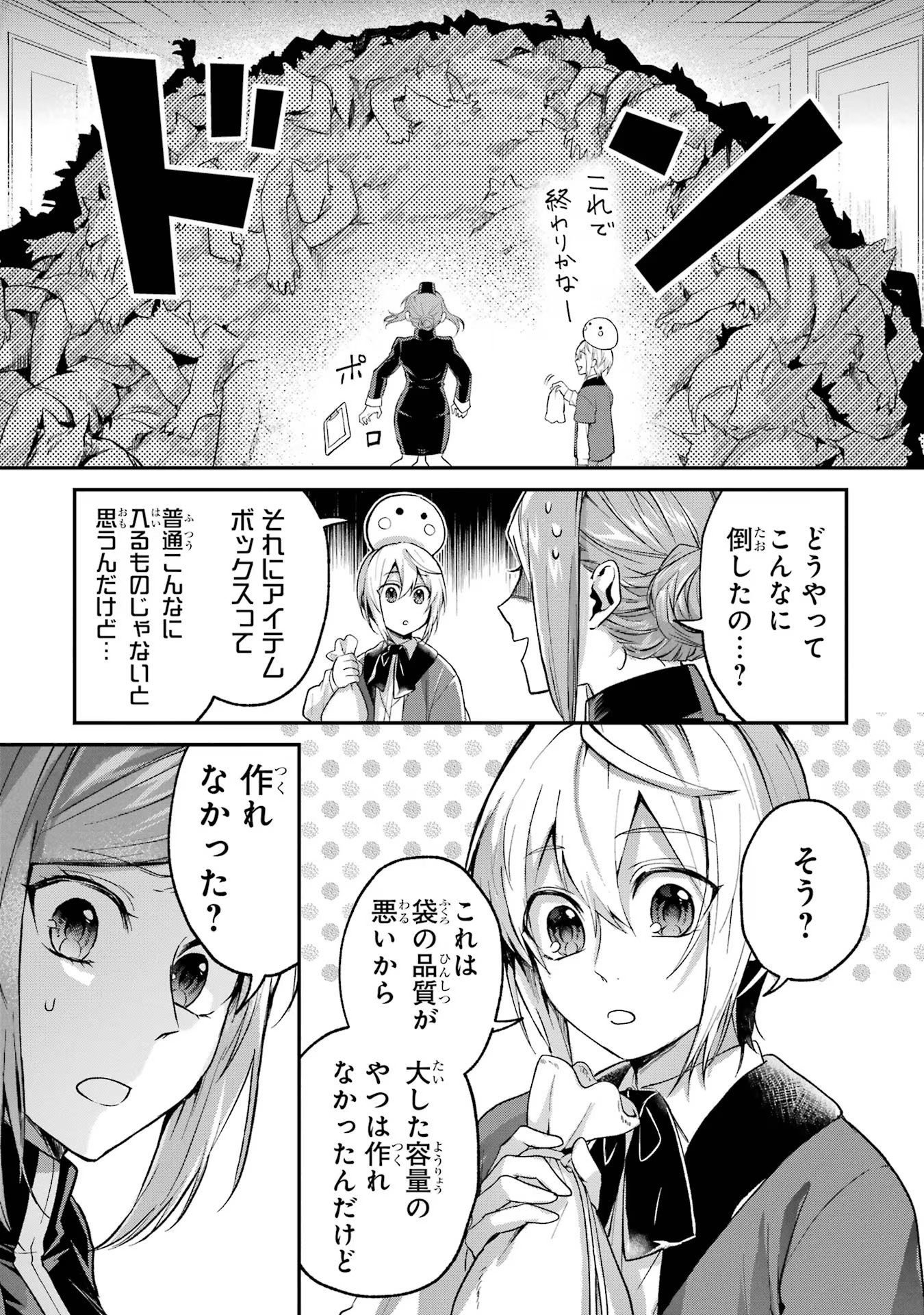 Tensei Yuusha no Kimama Tabi - Chapter 6 - Page 21