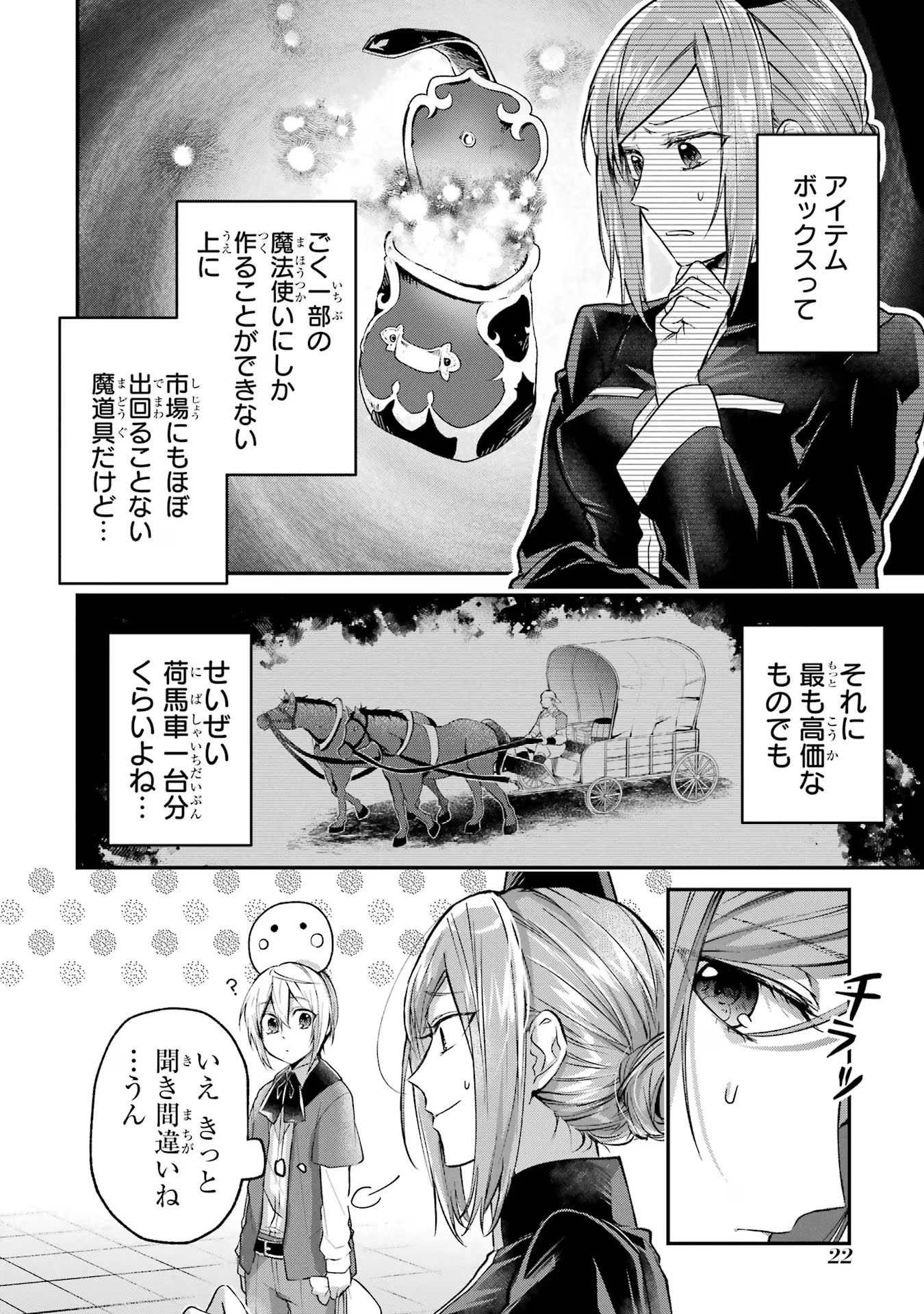 Tensei Yuusha no Kimama Tabi - Chapter 6 - Page 22