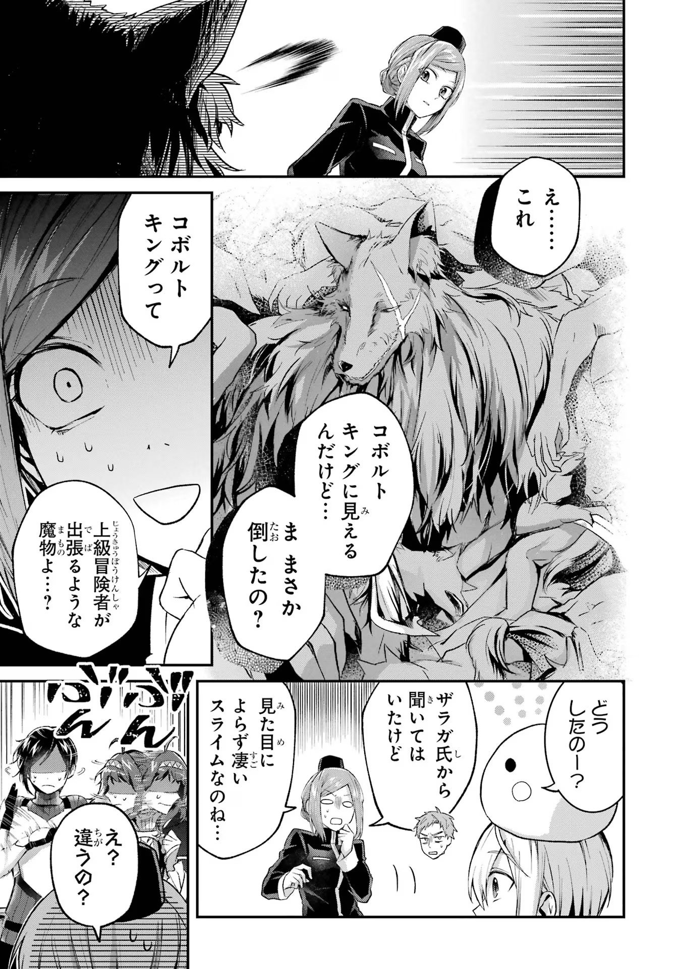 Tensei Yuusha no Kimama Tabi - Chapter 6 - Page 23