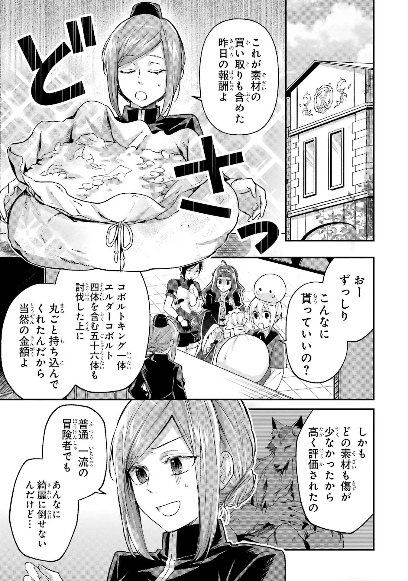 Tensei Yuusha no Kimama Tabi - Chapter 6 - Page 25