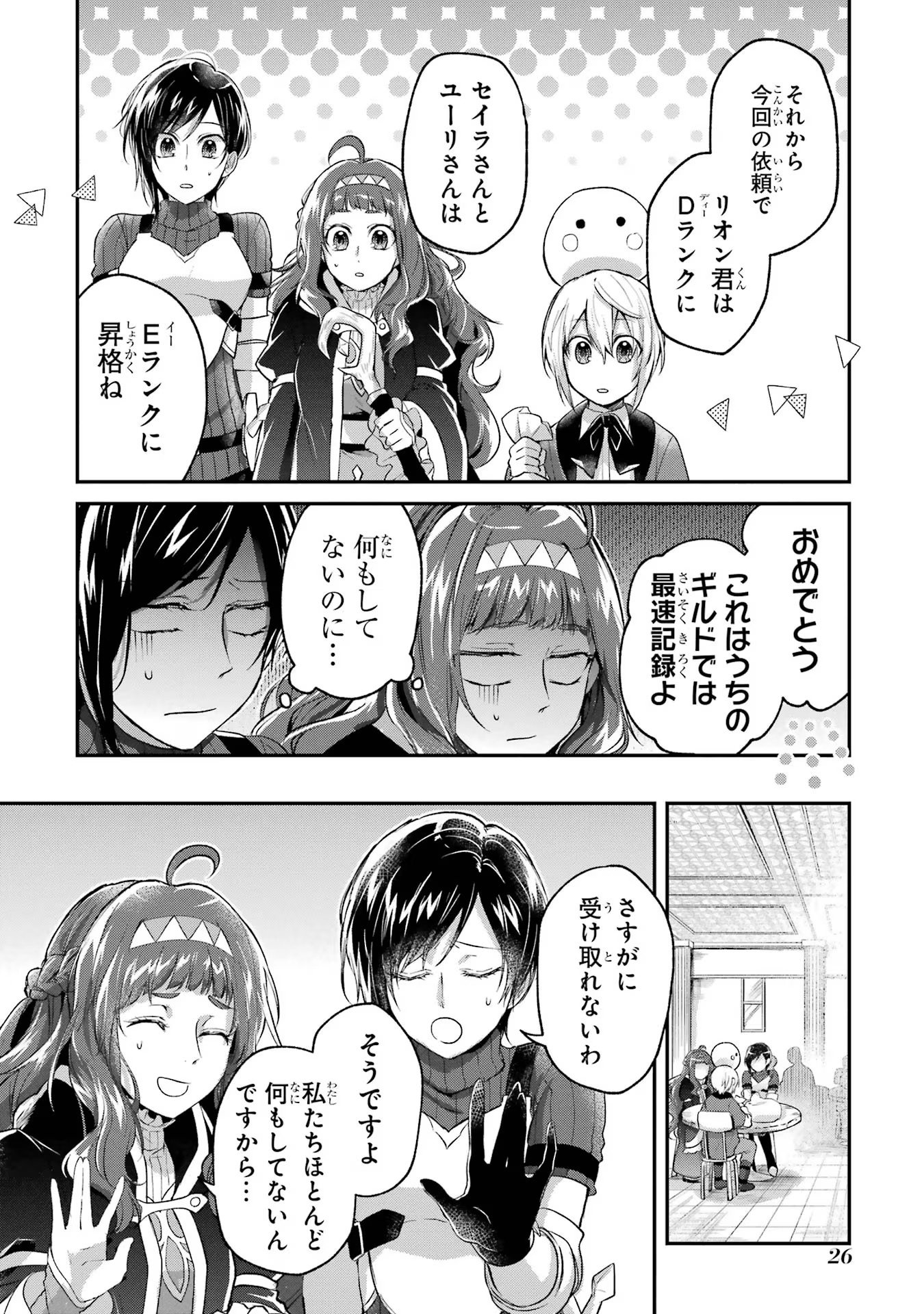 Tensei Yuusha no Kimama Tabi - Chapter 6 - Page 26