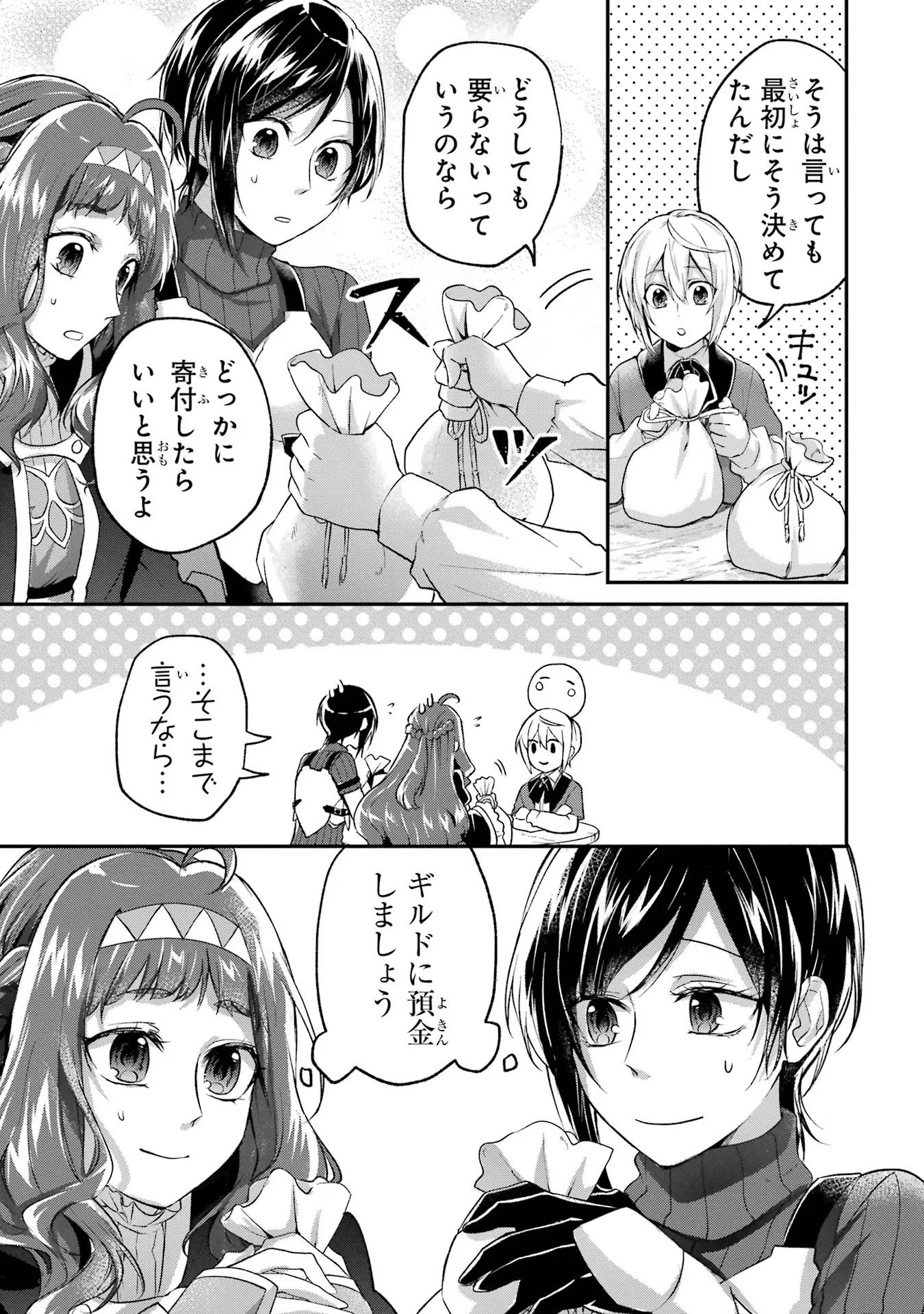 Tensei Yuusha no Kimama Tabi - Chapter 6 - Page 27