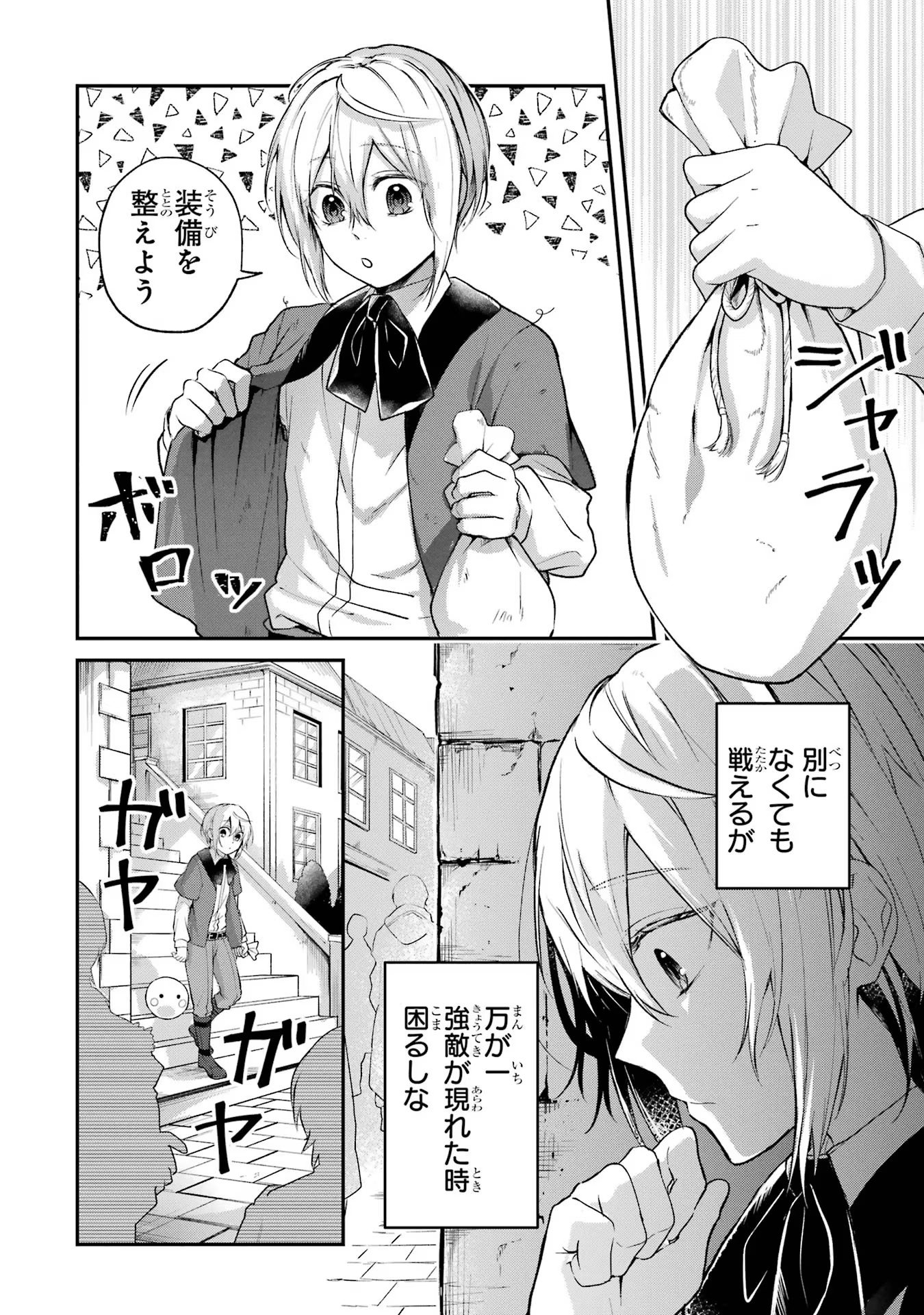 Tensei Yuusha no Kimama Tabi - Chapter 6 - Page 28