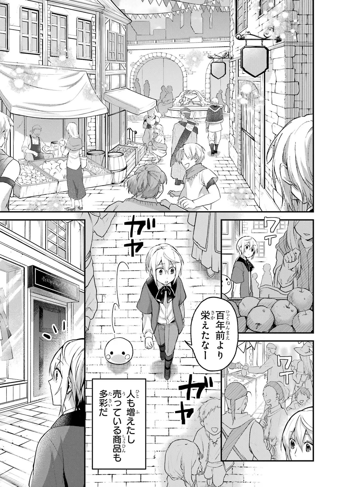 Tensei Yuusha no Kimama Tabi - Chapter 6 - Page 29