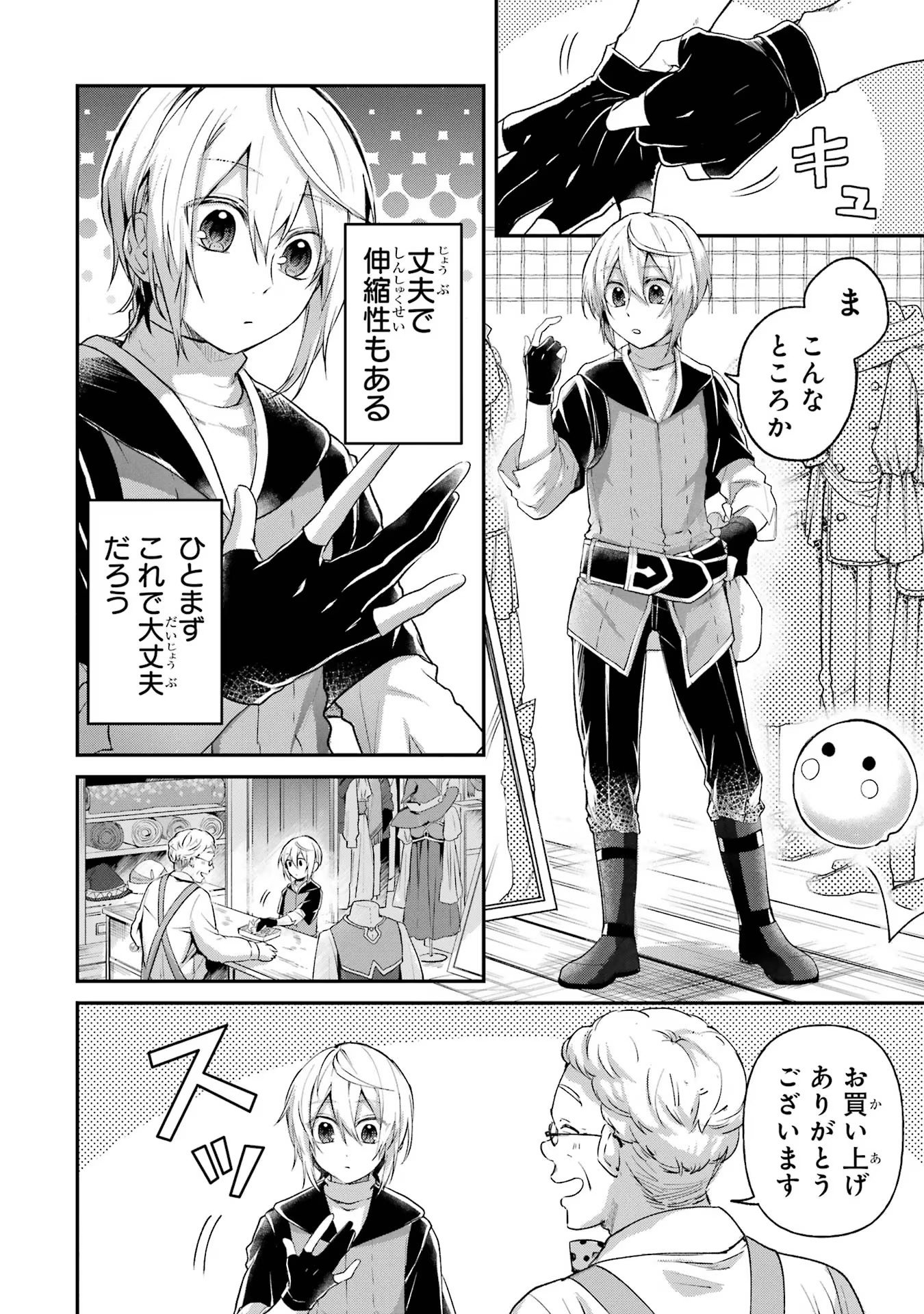 Tensei Yuusha no Kimama Tabi - Chapter 6 - Page 30