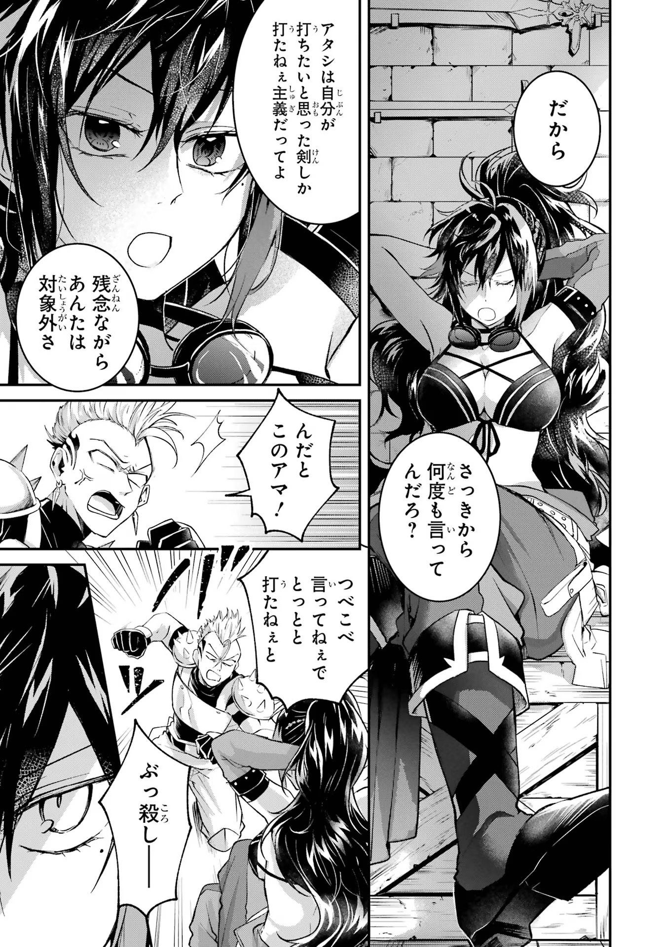 Tensei Yuusha no Kimama Tabi - Chapter 6 - Page 33