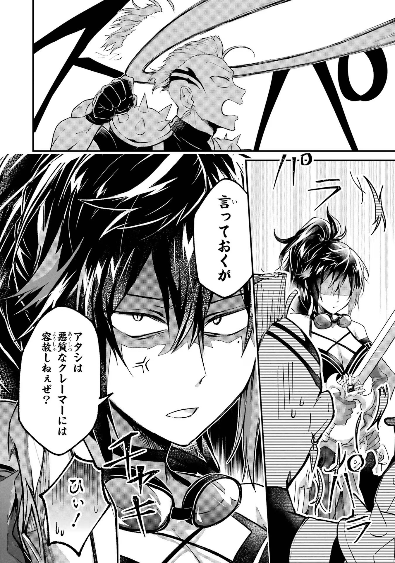 Tensei Yuusha no Kimama Tabi - Chapter 6 - Page 34