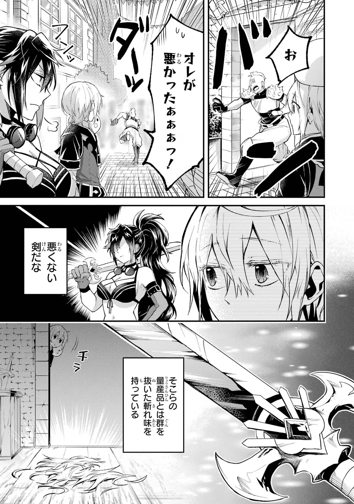 Tensei Yuusha no Kimama Tabi - Chapter 6 - Page 35