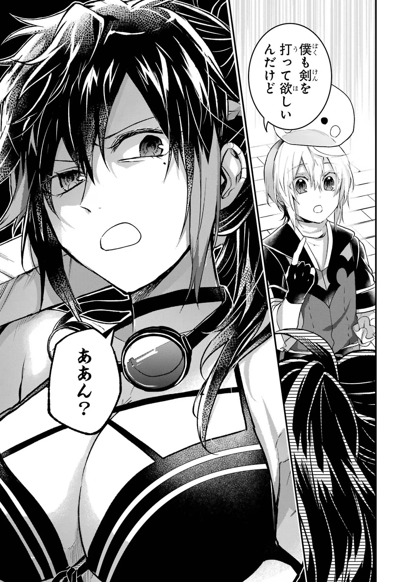 Tensei Yuusha no Kimama Tabi - Chapter 6 - Page 37
