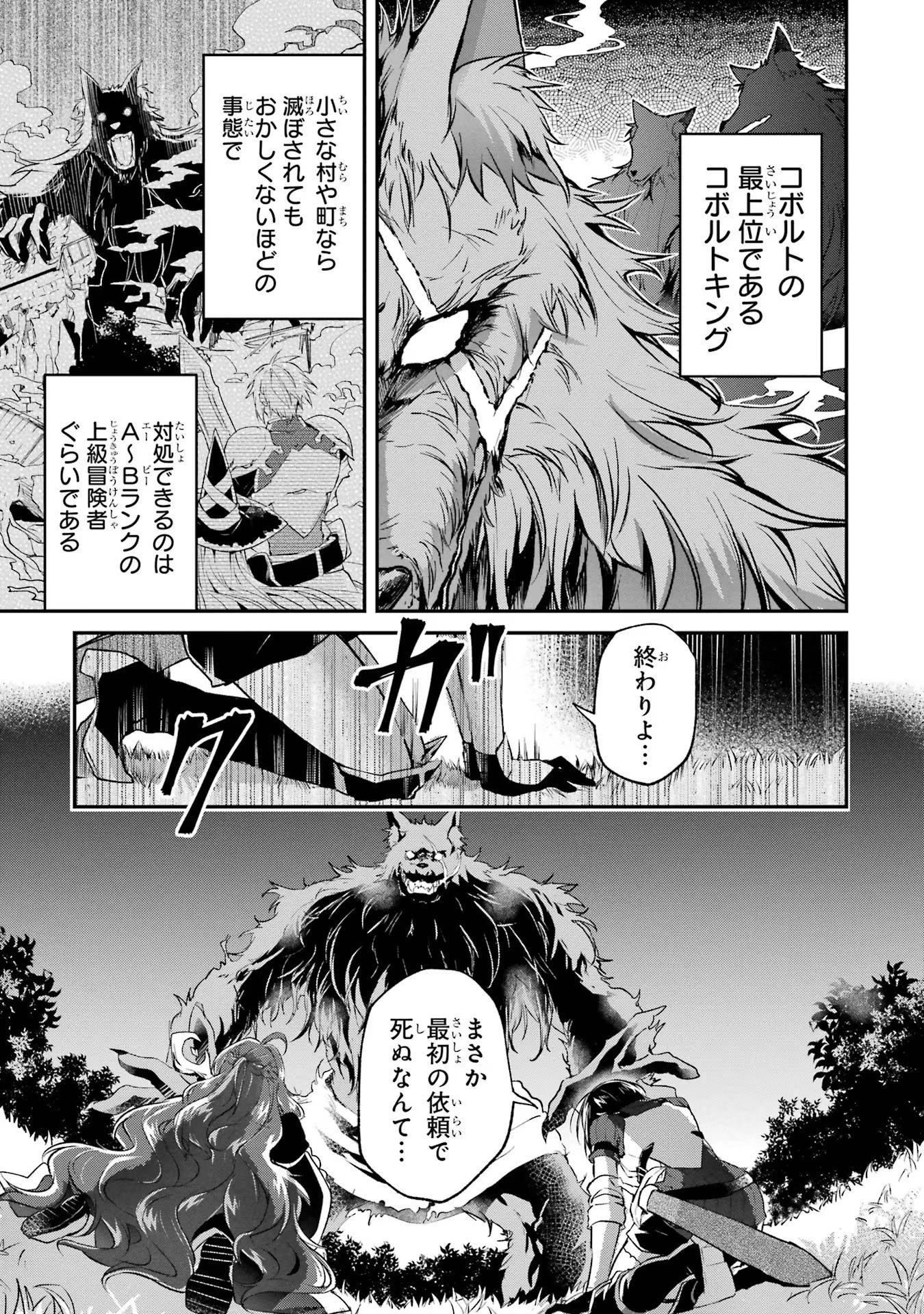 Tensei Yuusha no Kimama Tabi - Chapter 6 - Page 5