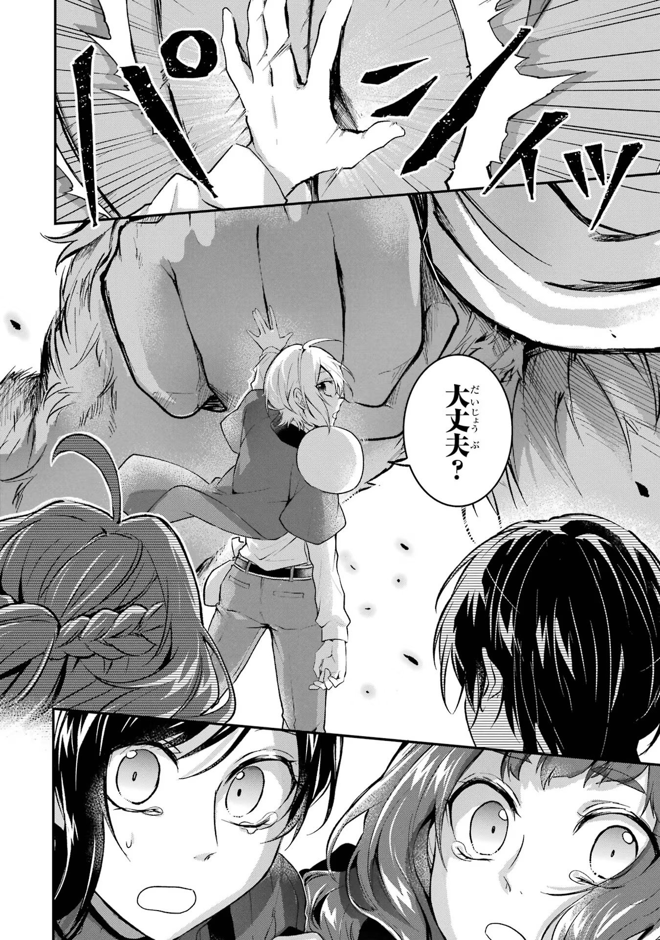 Tensei Yuusha no Kimama Tabi - Chapter 6 - Page 8
