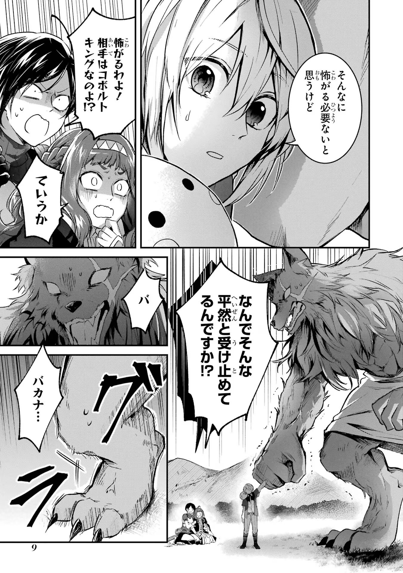 Tensei Yuusha no Kimama Tabi - Chapter 6 - Page 9