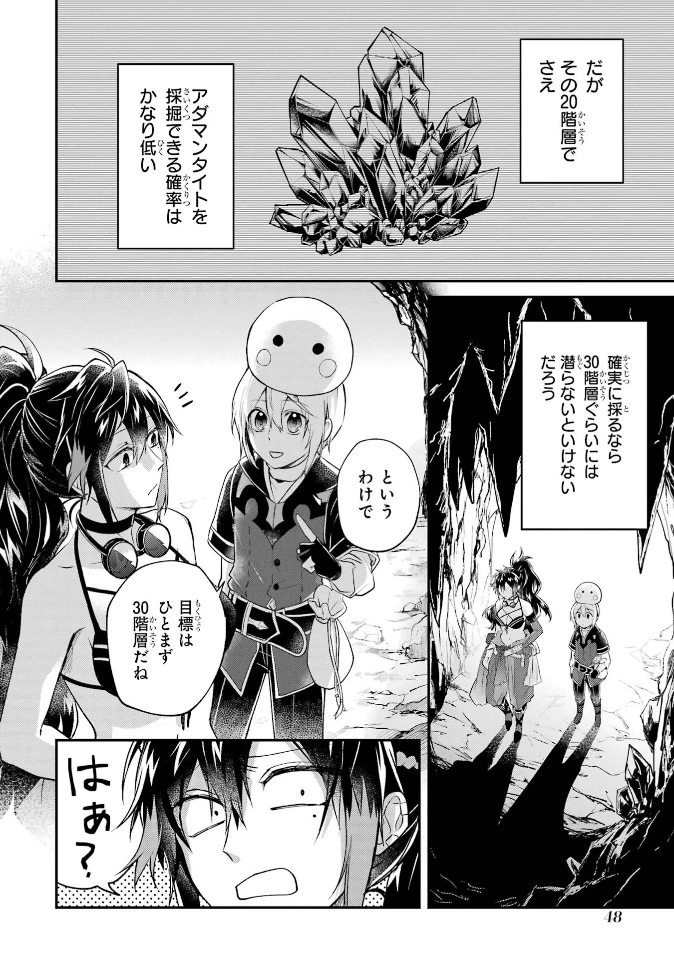Tensei Yuusha no Kimama Tabi - Chapter 7 - Page 10