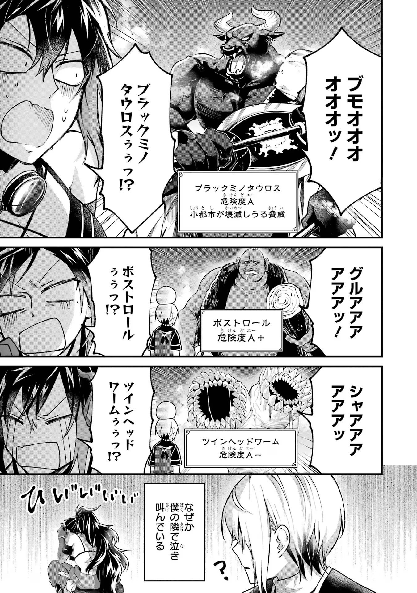 Tensei Yuusha no Kimama Tabi - Chapter 7 - Page 13