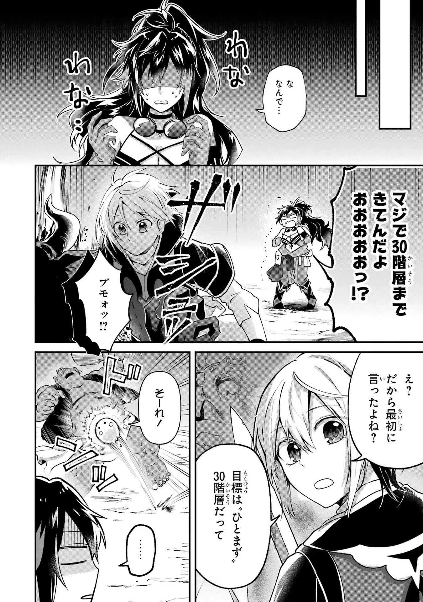 Tensei Yuusha no Kimama Tabi - Chapter 7 - Page 14