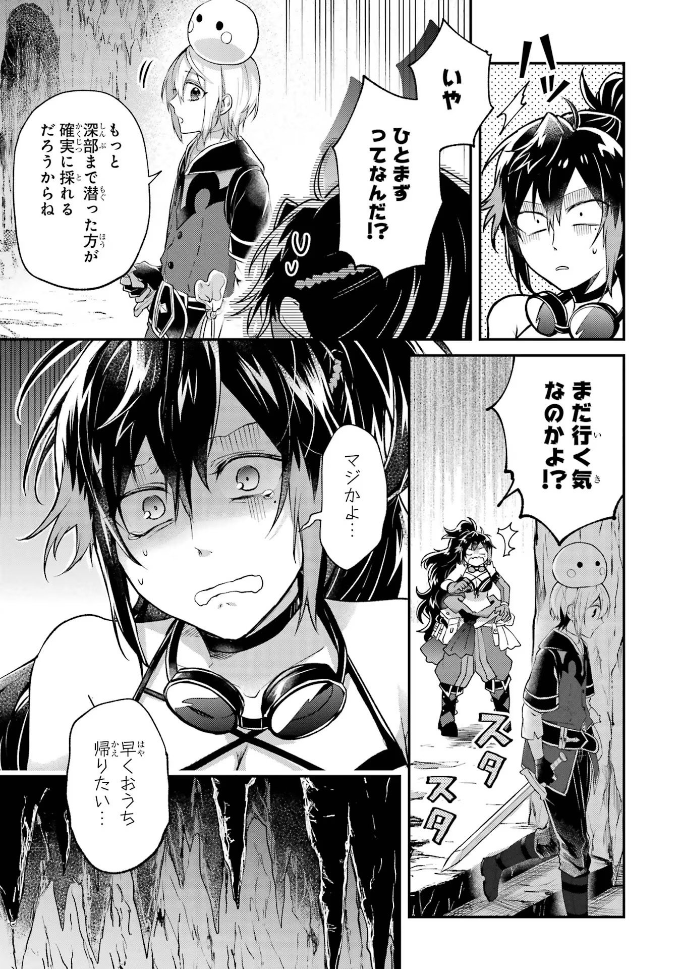 Tensei Yuusha no Kimama Tabi - Chapter 7 - Page 15