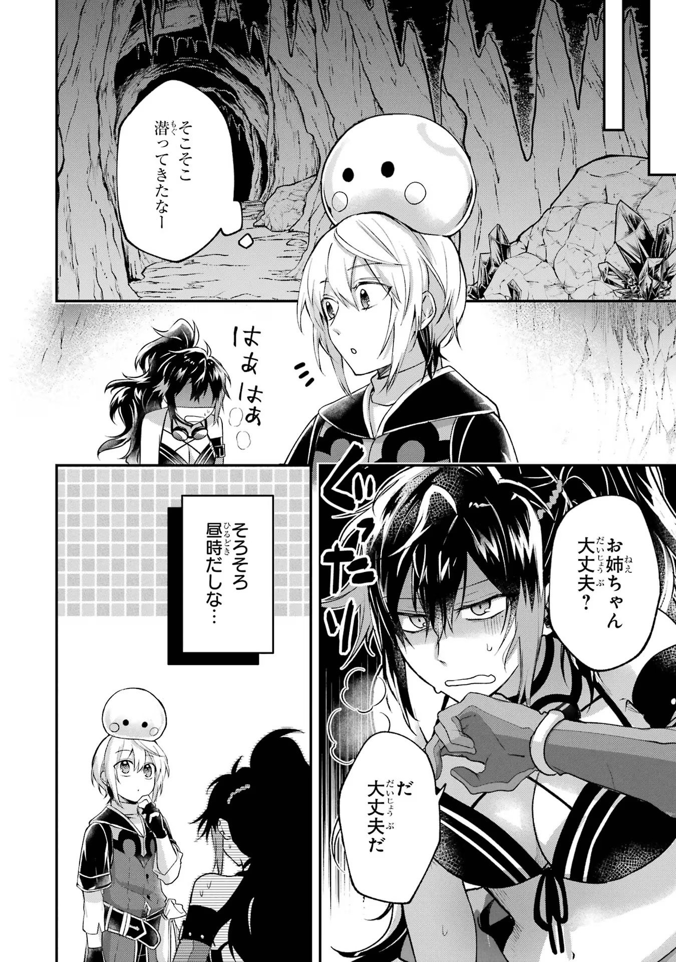 Tensei Yuusha no Kimama Tabi - Chapter 7 - Page 18