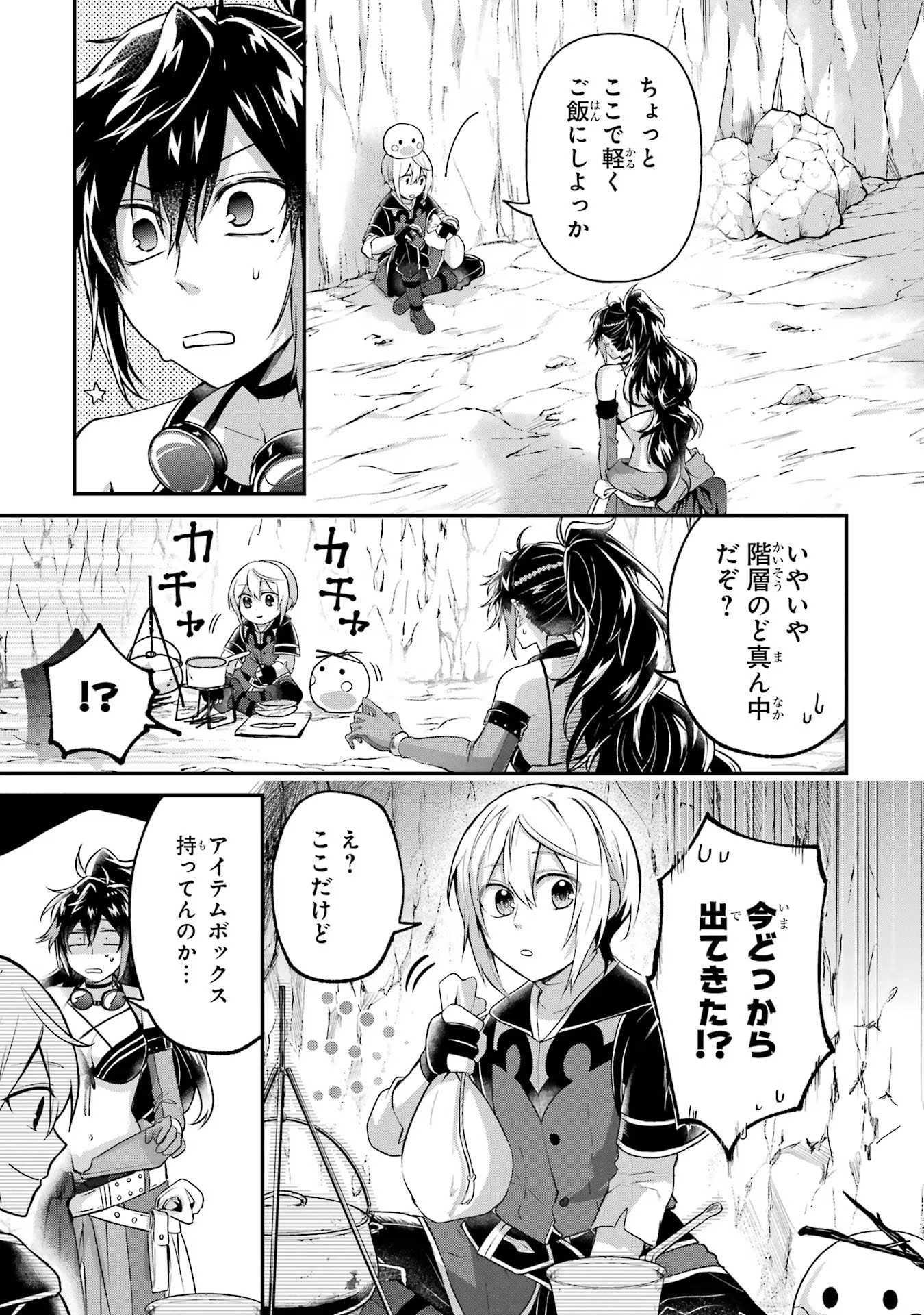 Tensei Yuusha no Kimama Tabi - Chapter 7 - Page 19