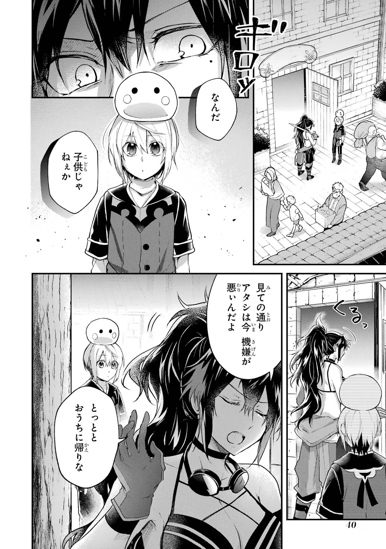 Tensei Yuusha no Kimama Tabi - Chapter 7 - Page 2