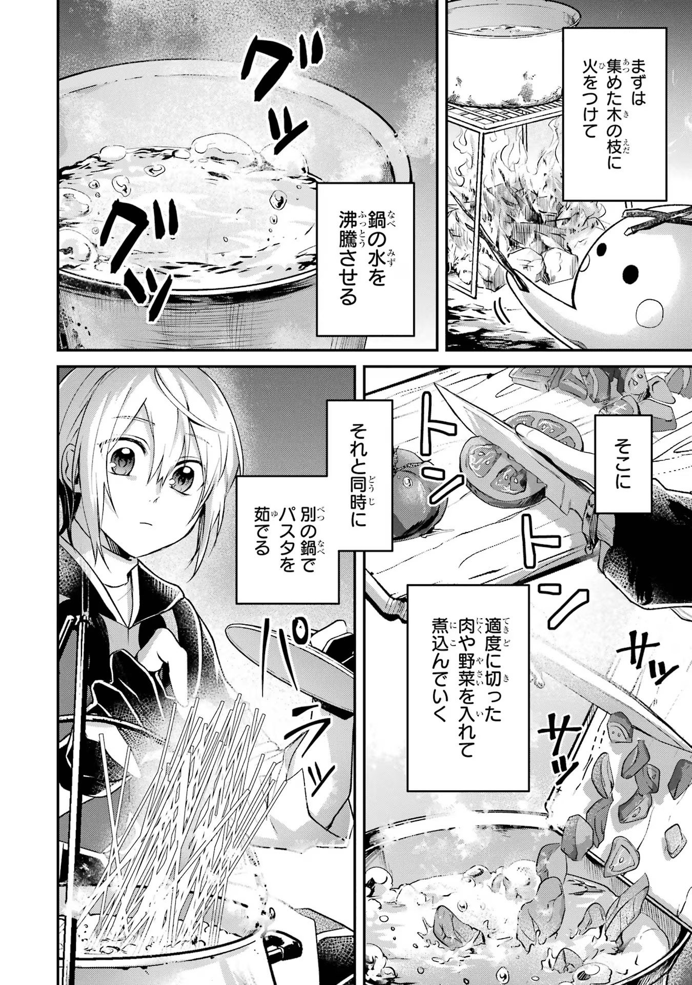 Tensei Yuusha no Kimama Tabi - Chapter 7 - Page 20