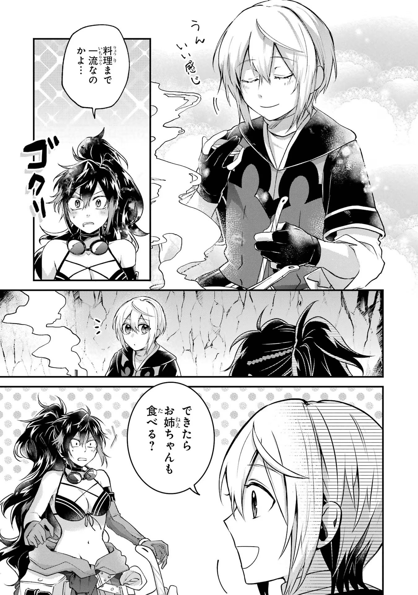 Tensei Yuusha no Kimama Tabi - Chapter 7 - Page 21