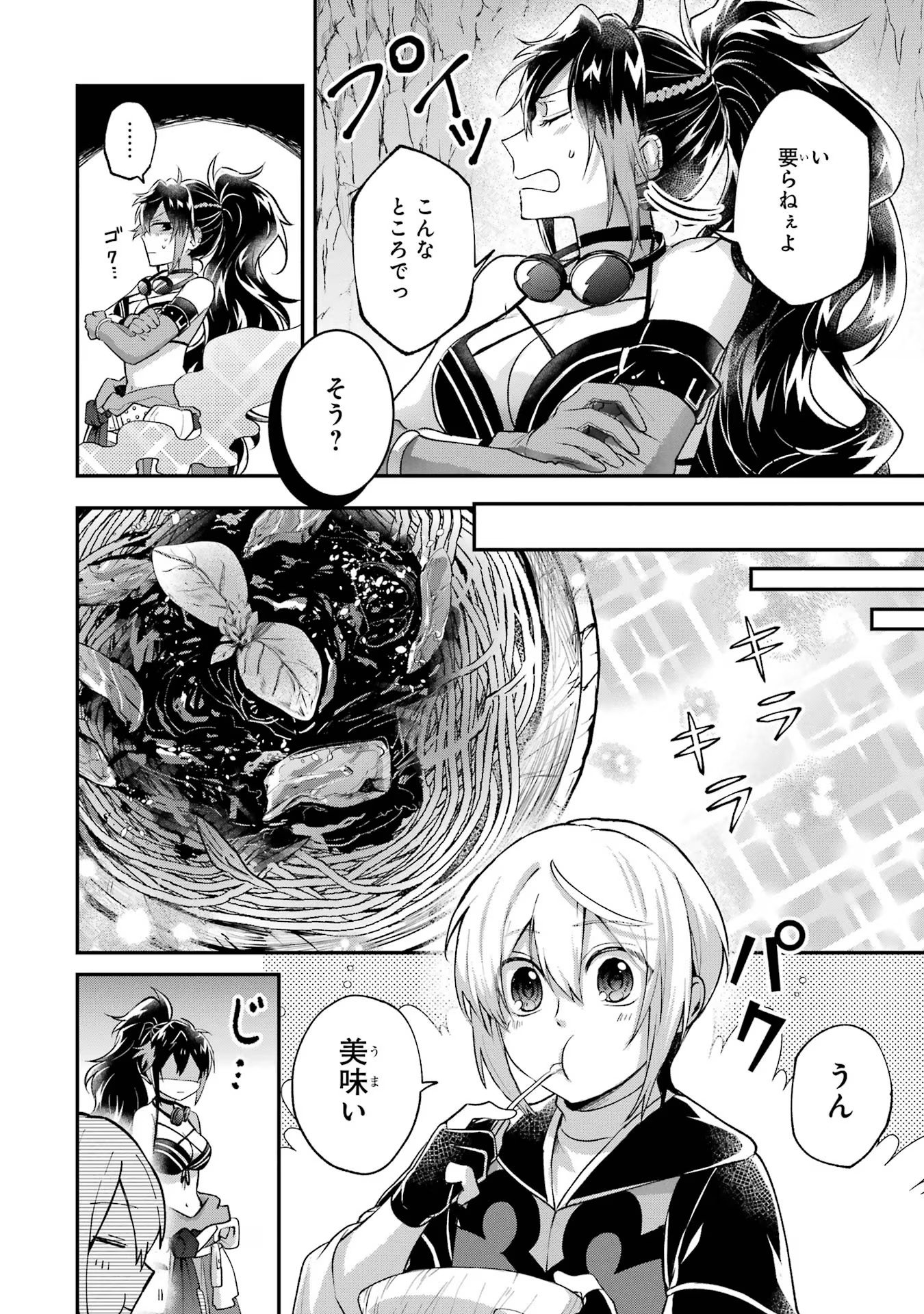 Tensei Yuusha no Kimama Tabi - Chapter 7 - Page 22