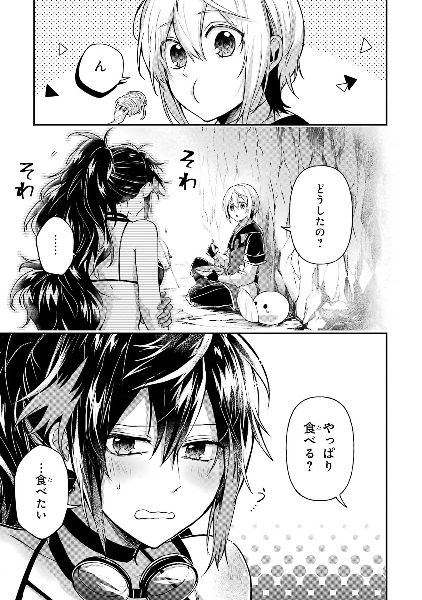 Tensei Yuusha no Kimama Tabi - Chapter 7 - Page 23