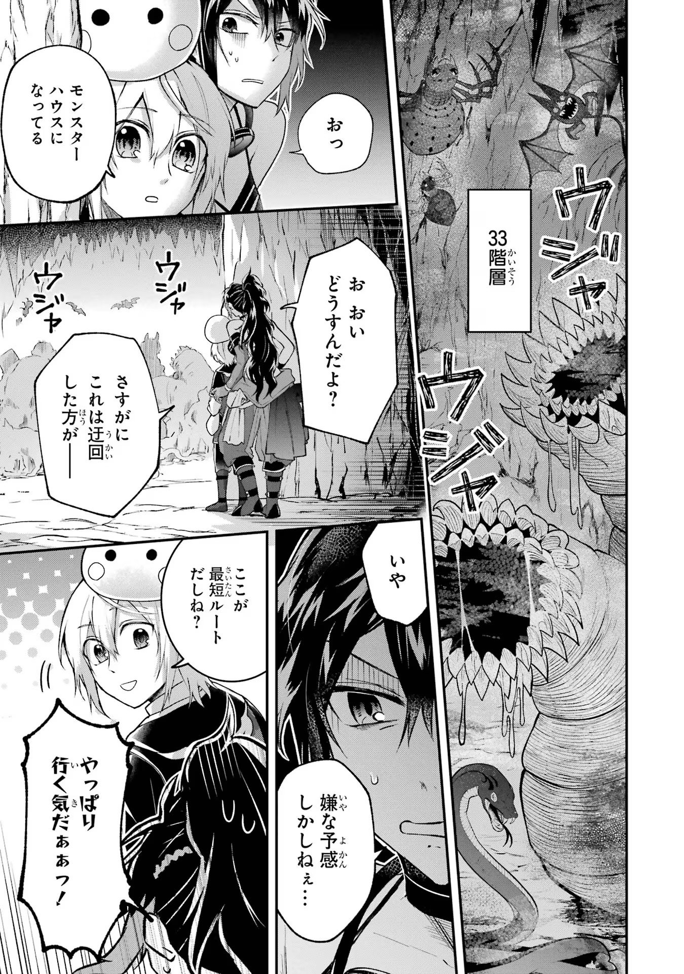 Tensei Yuusha no Kimama Tabi - Chapter 7 - Page 25