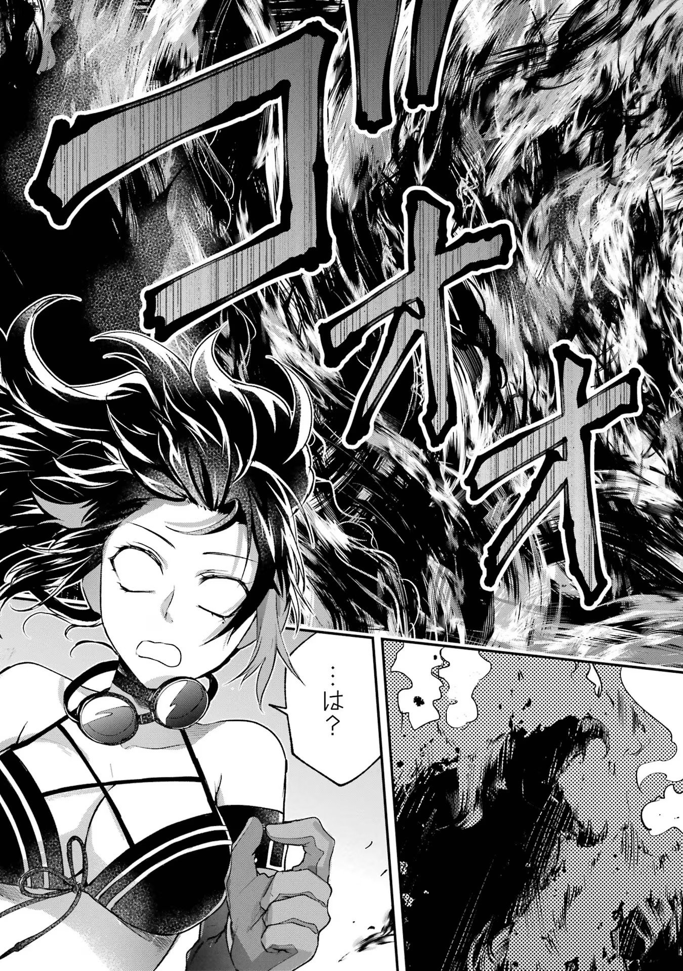 Tensei Yuusha no Kimama Tabi - Chapter 7 - Page 29