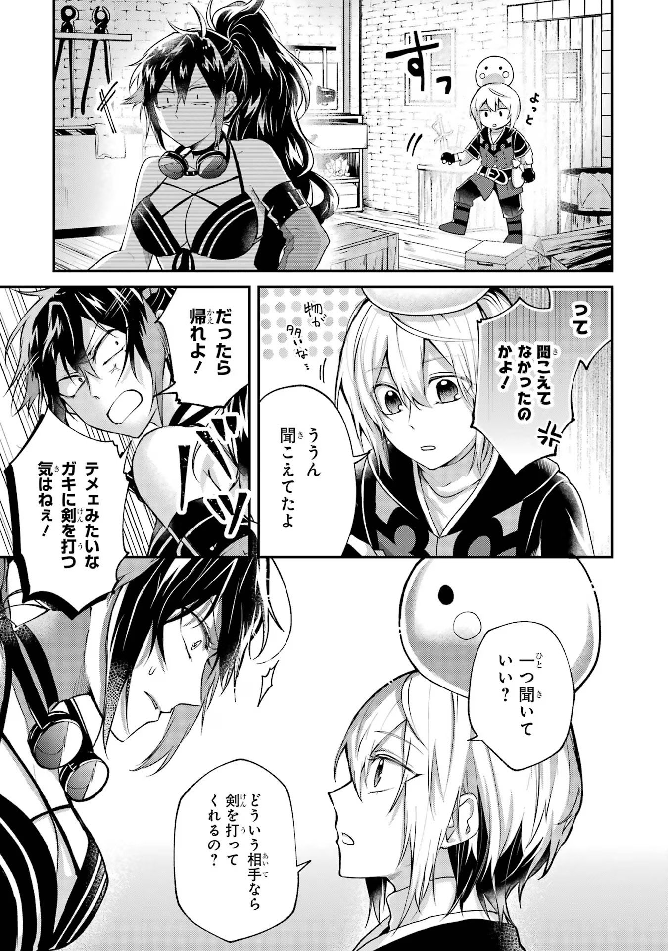Tensei Yuusha no Kimama Tabi - Chapter 7 - Page 3