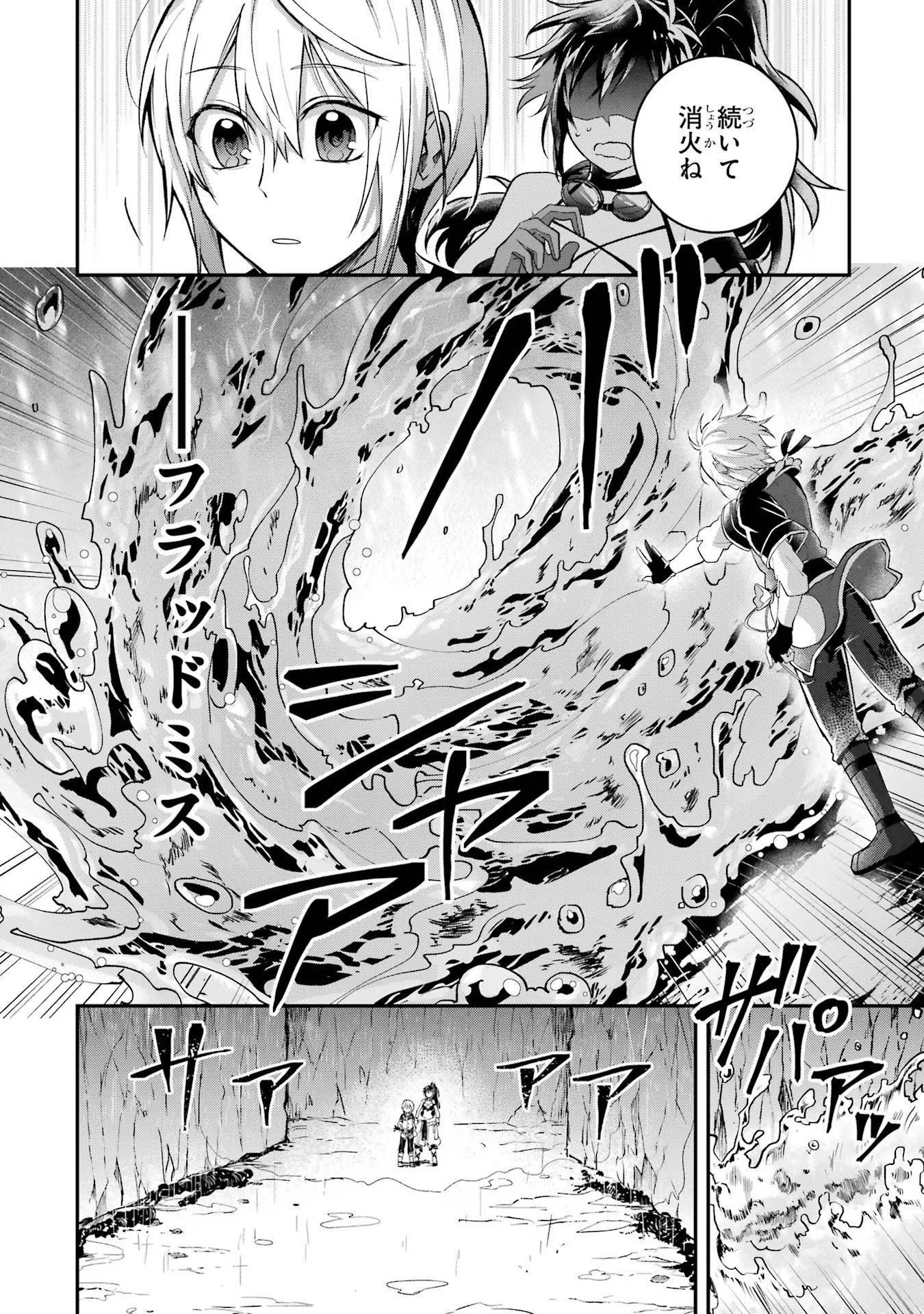 Tensei Yuusha no Kimama Tabi - Chapter 7 - Page 30