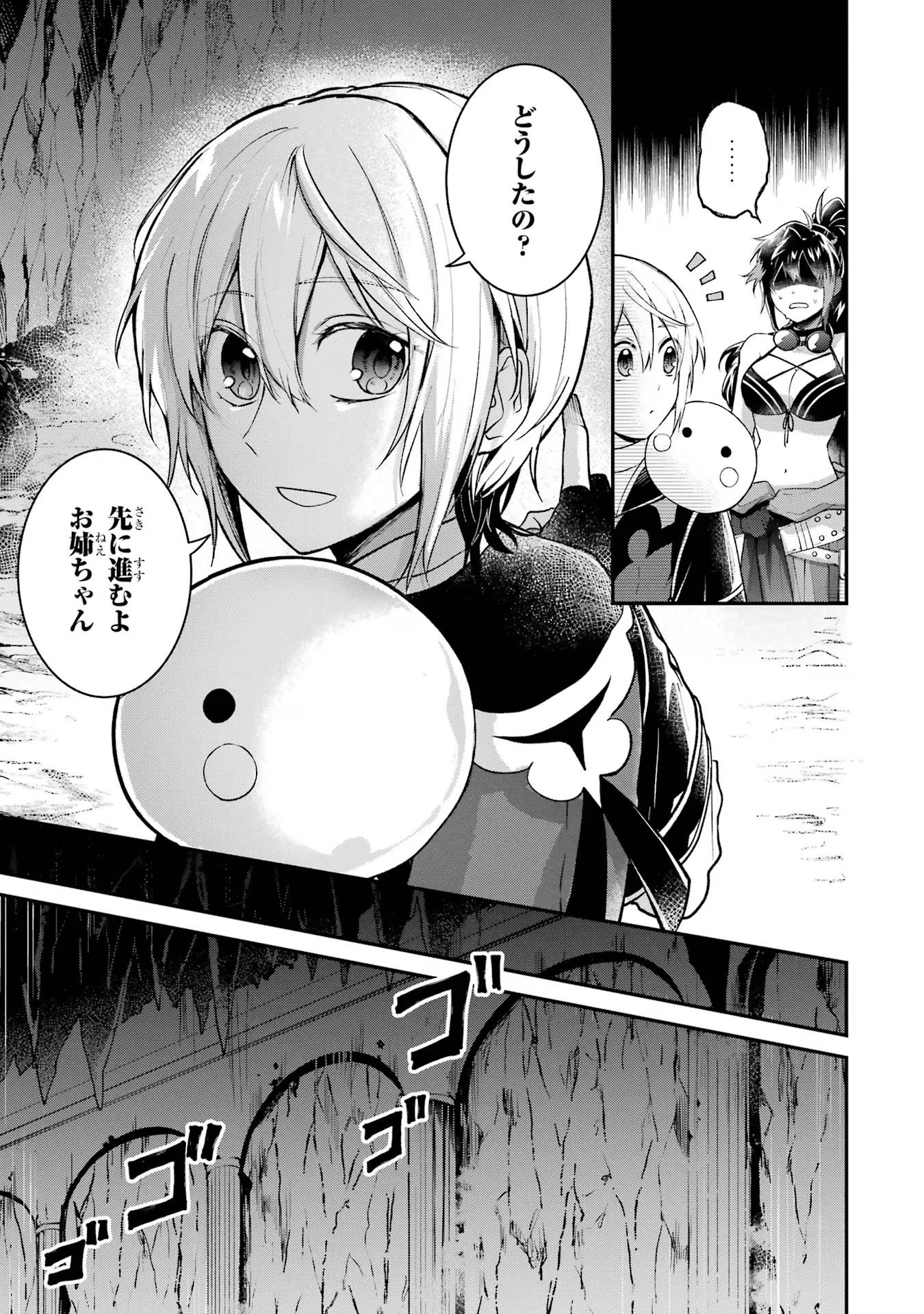 Tensei Yuusha no Kimama Tabi - Chapter 7 - Page 31