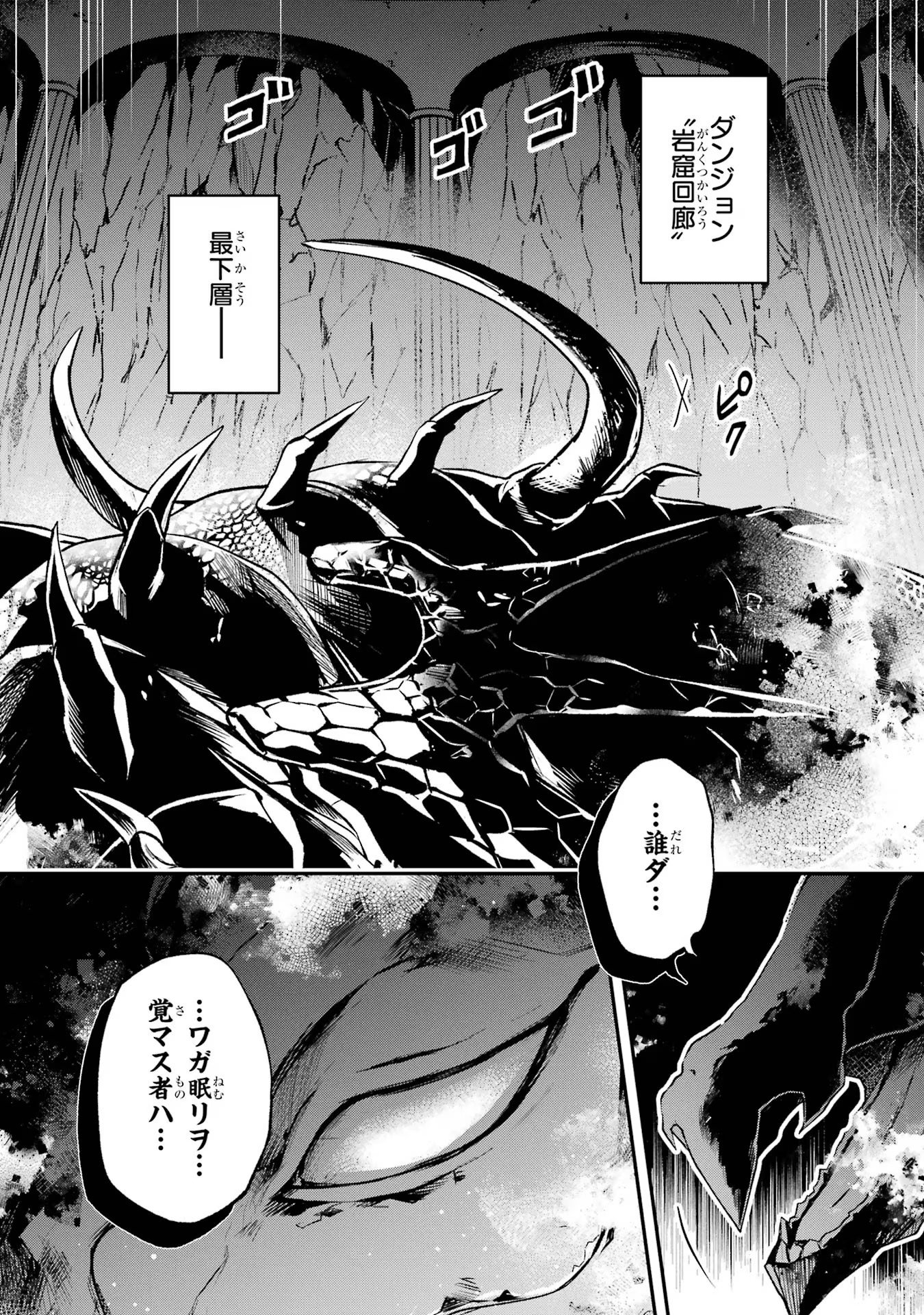 Tensei Yuusha no Kimama Tabi - Chapter 7 - Page 32