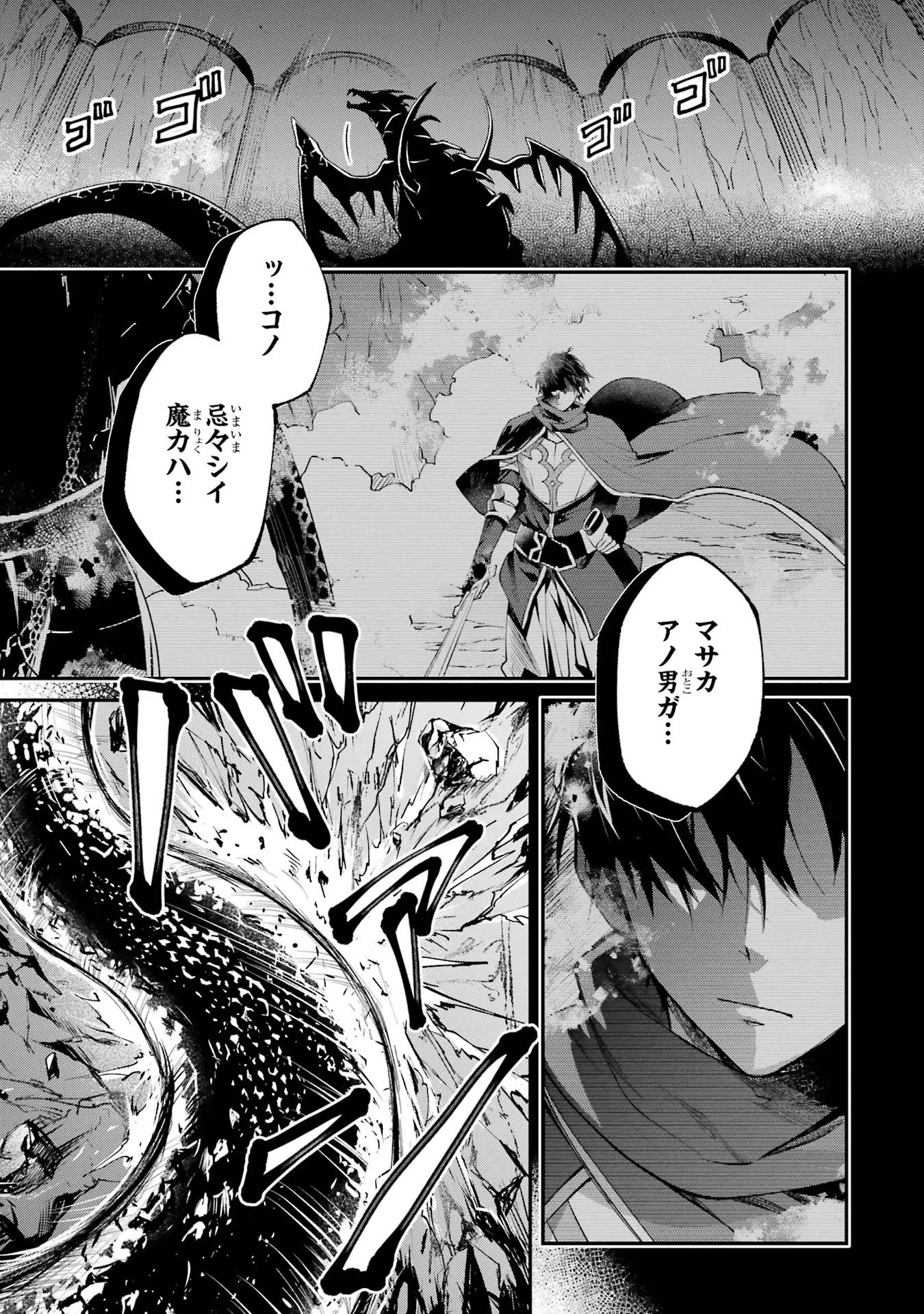 Tensei Yuusha no Kimama Tabi - Chapter 7 - Page 33