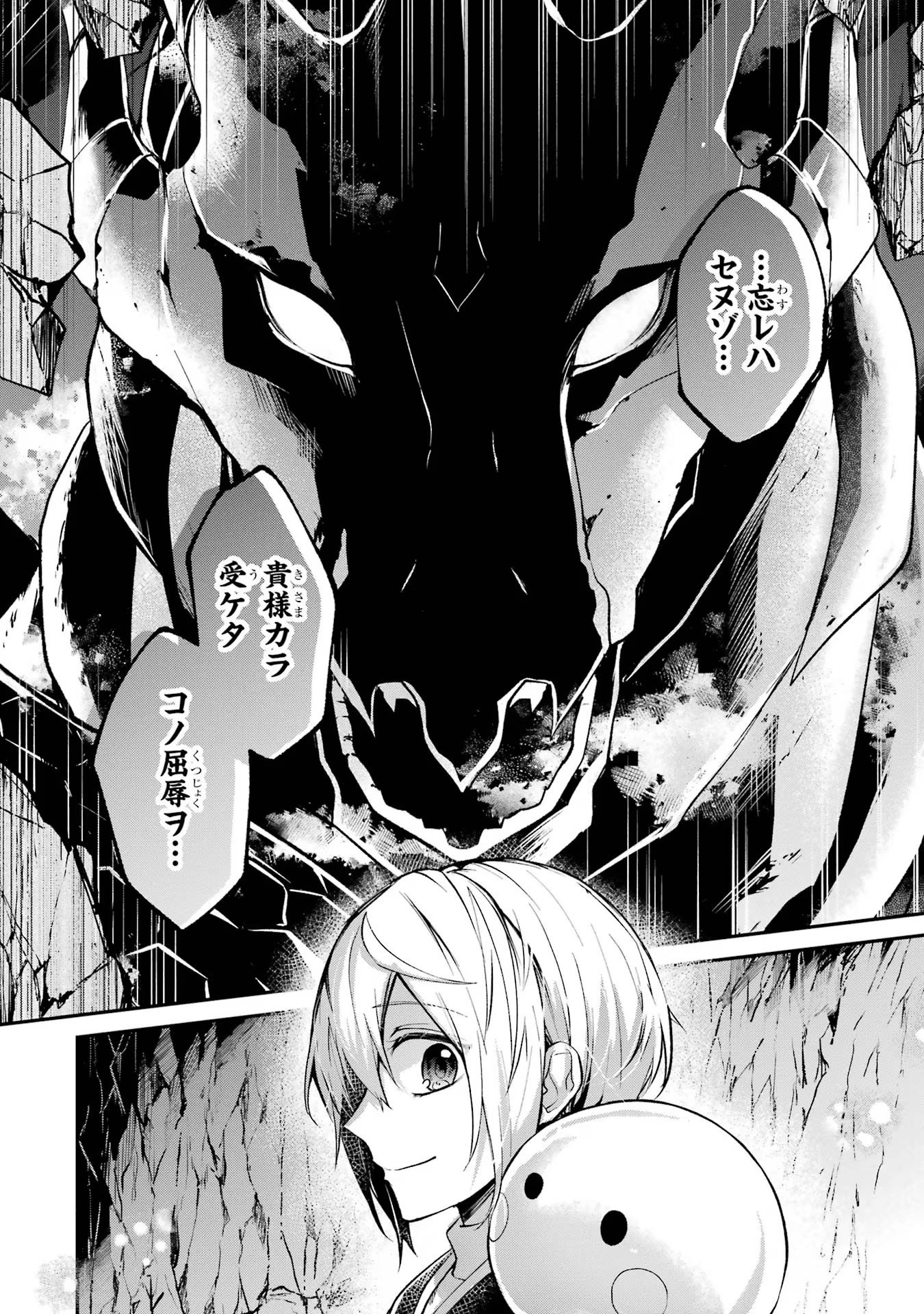Tensei Yuusha no Kimama Tabi - Chapter 7 - Page 34