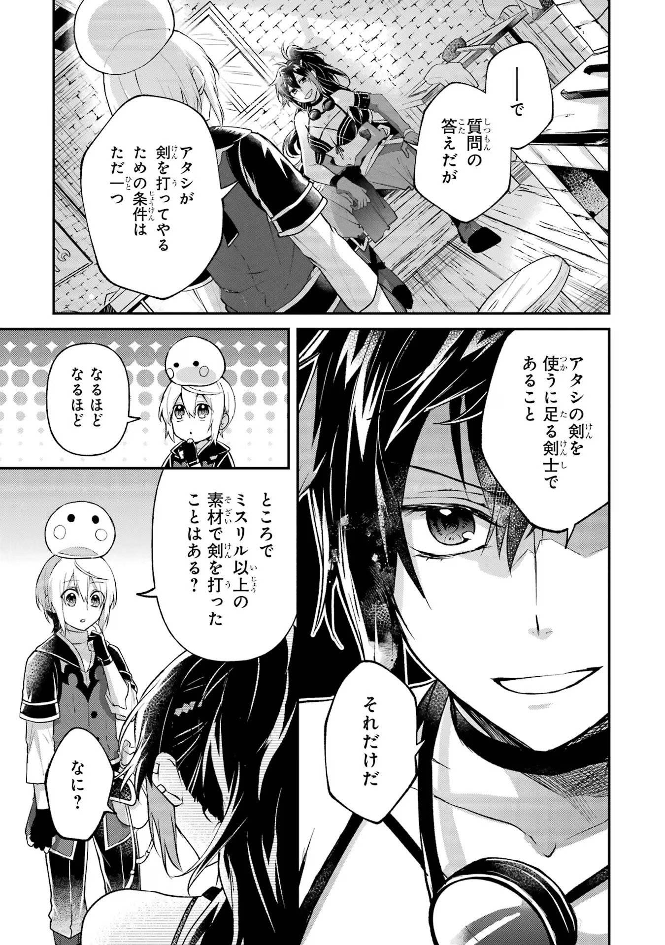 Tensei Yuusha no Kimama Tabi - Chapter 7 - Page 5