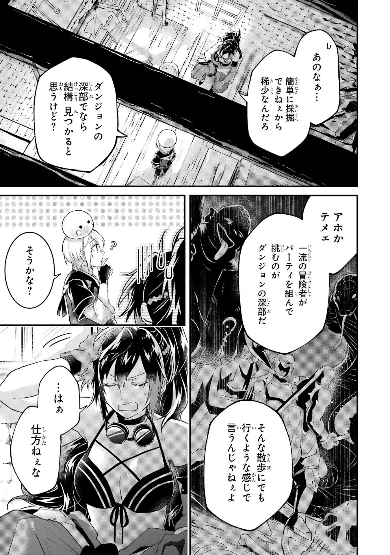 Tensei Yuusha no Kimama Tabi - Chapter 7 - Page 7