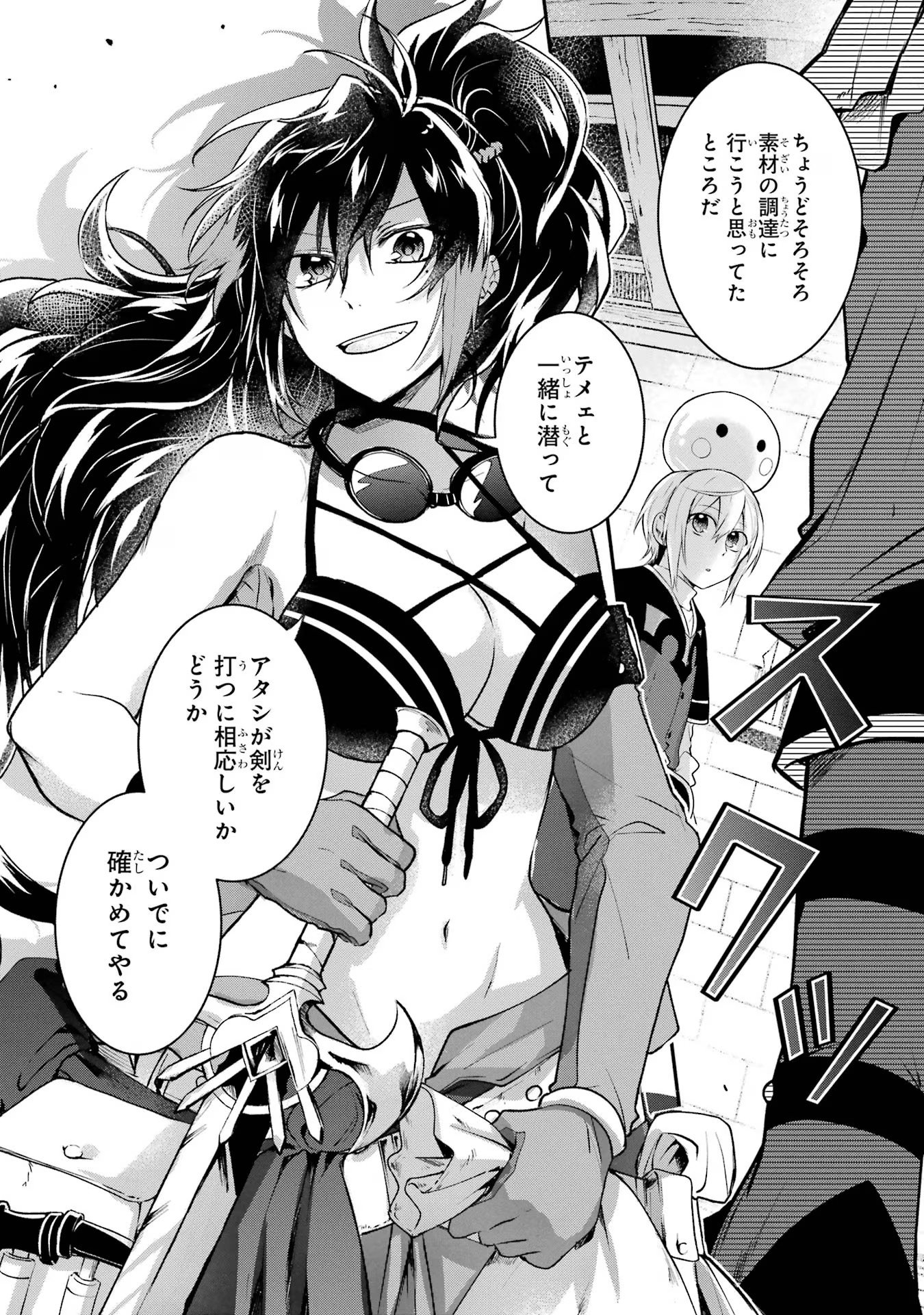 Tensei Yuusha no Kimama Tabi - Chapter 7 - Page 8