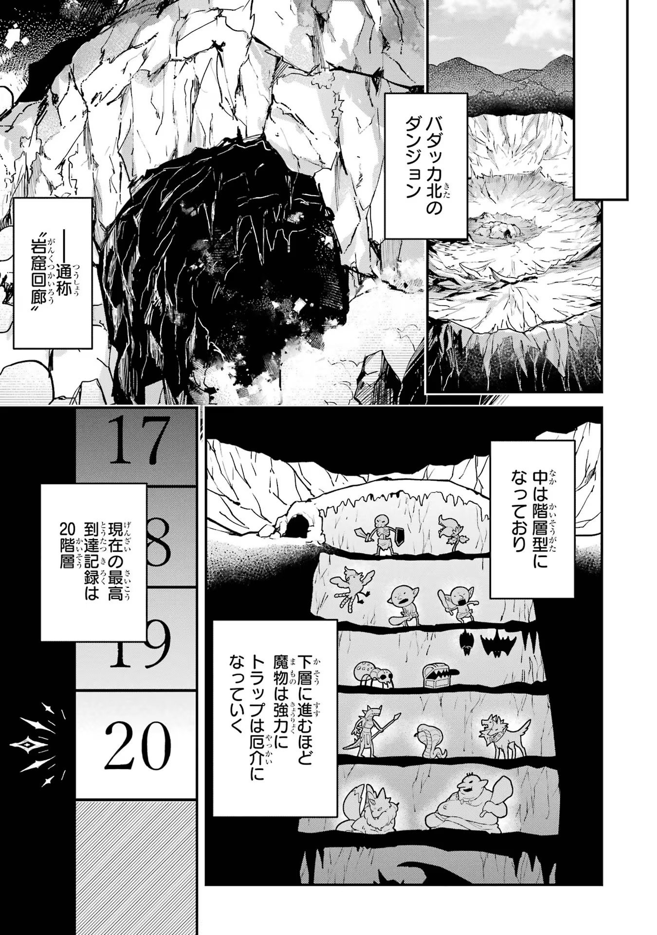 Tensei Yuusha no Kimama Tabi - Chapter 7 - Page 9