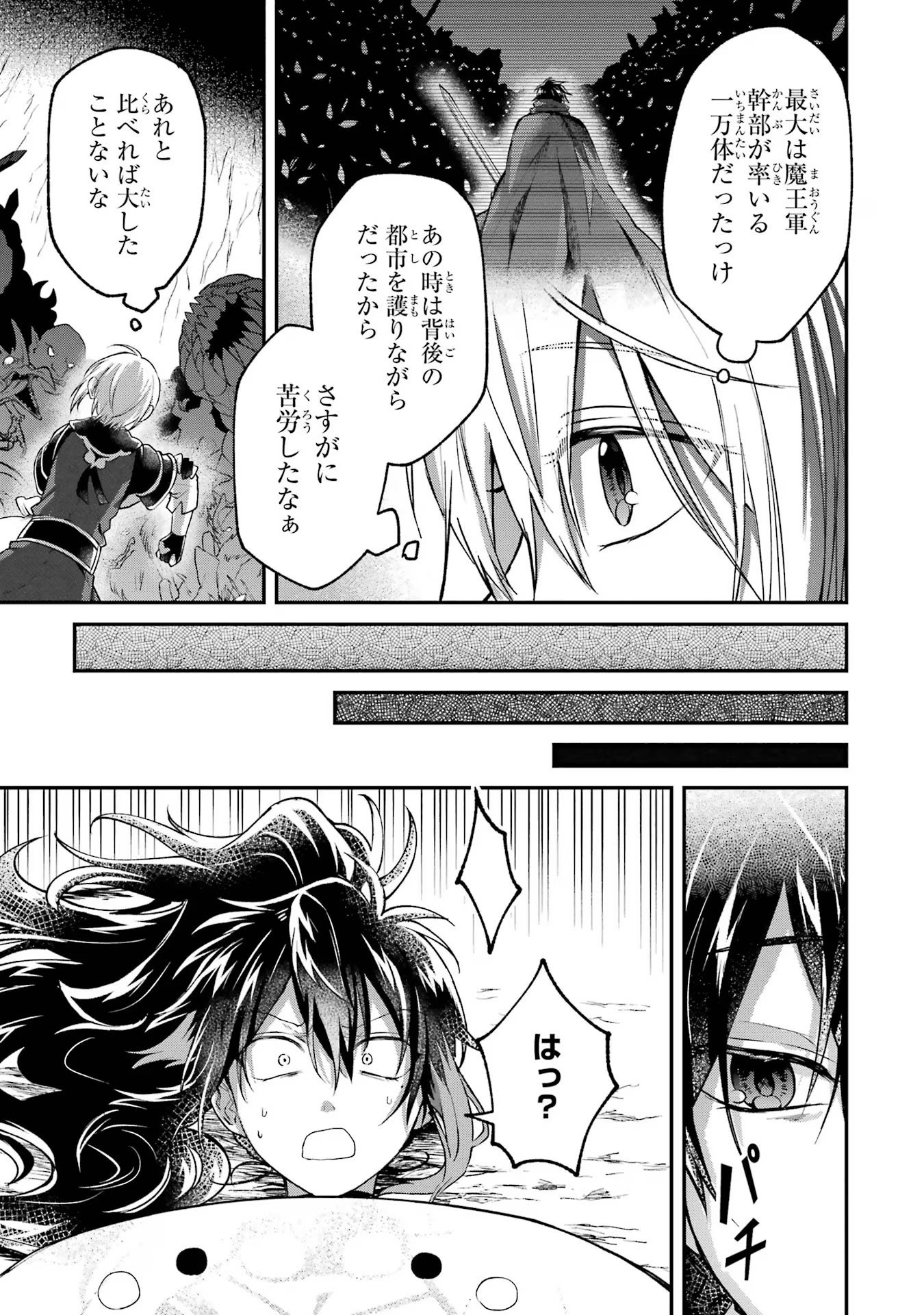 Tensei Yuusha no Kimama Tabi - Chapter 8 - Page 13