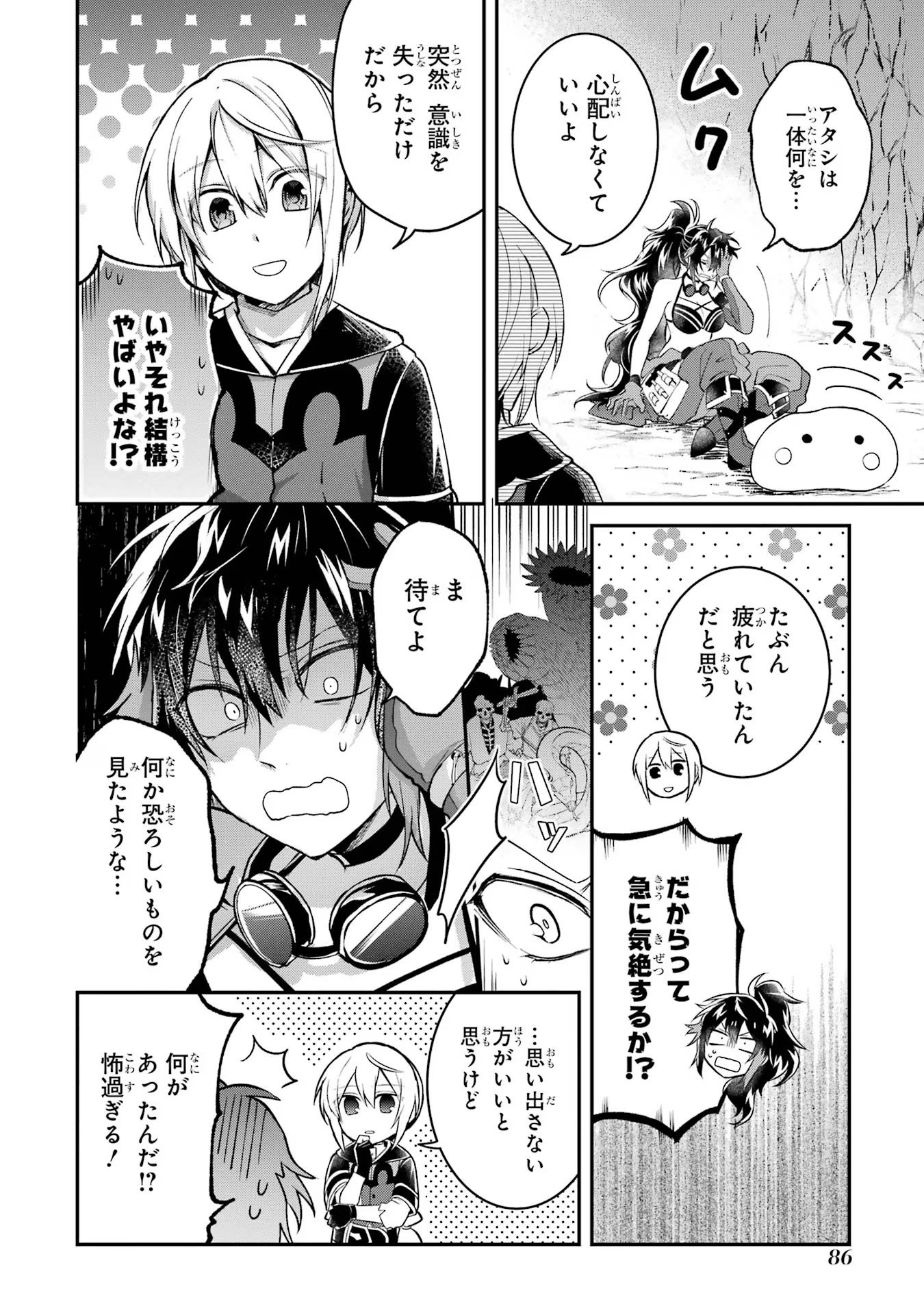 Tensei Yuusha no Kimama Tabi - Chapter 8 - Page 14