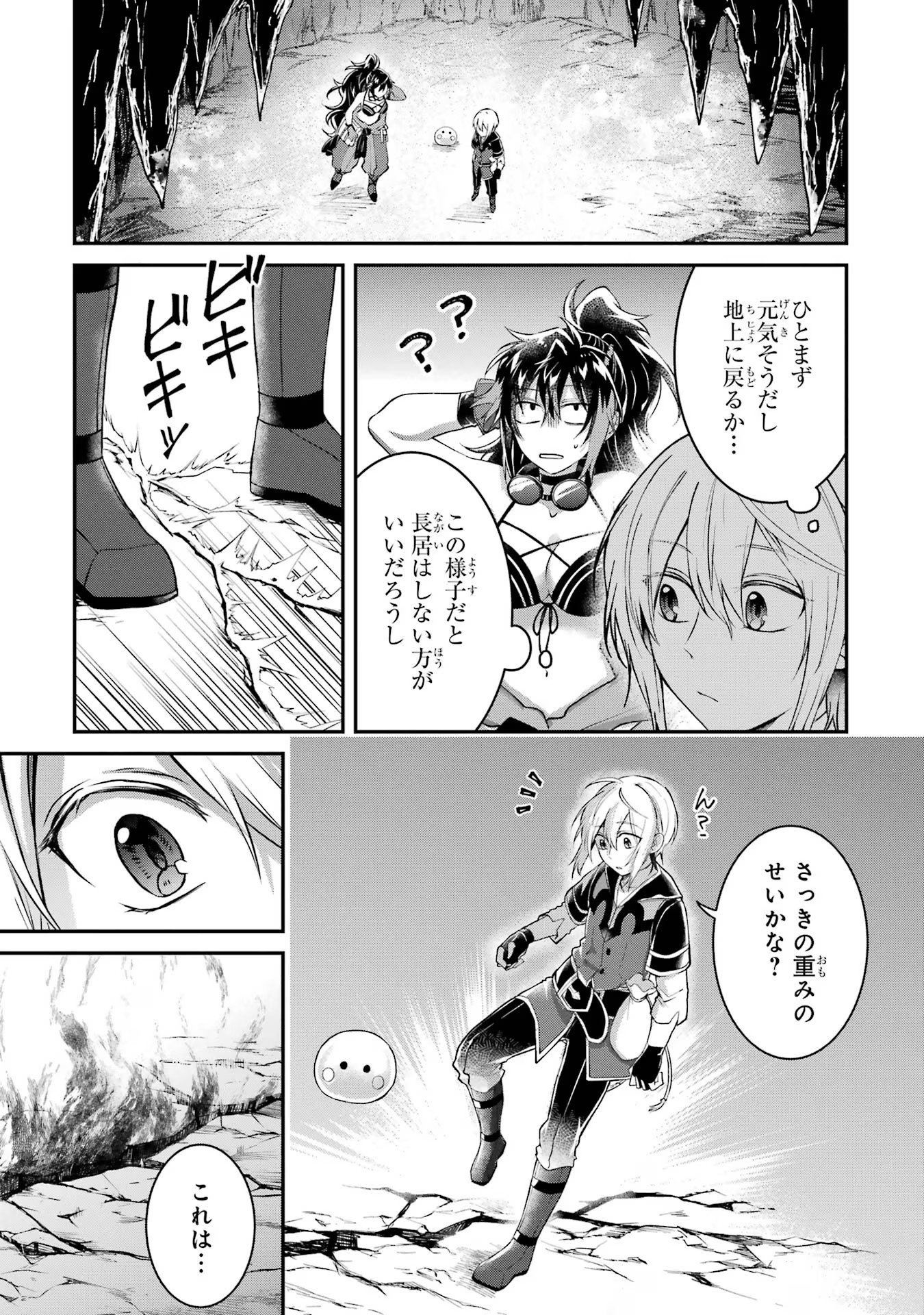 Tensei Yuusha no Kimama Tabi - Chapter 8 - Page 15